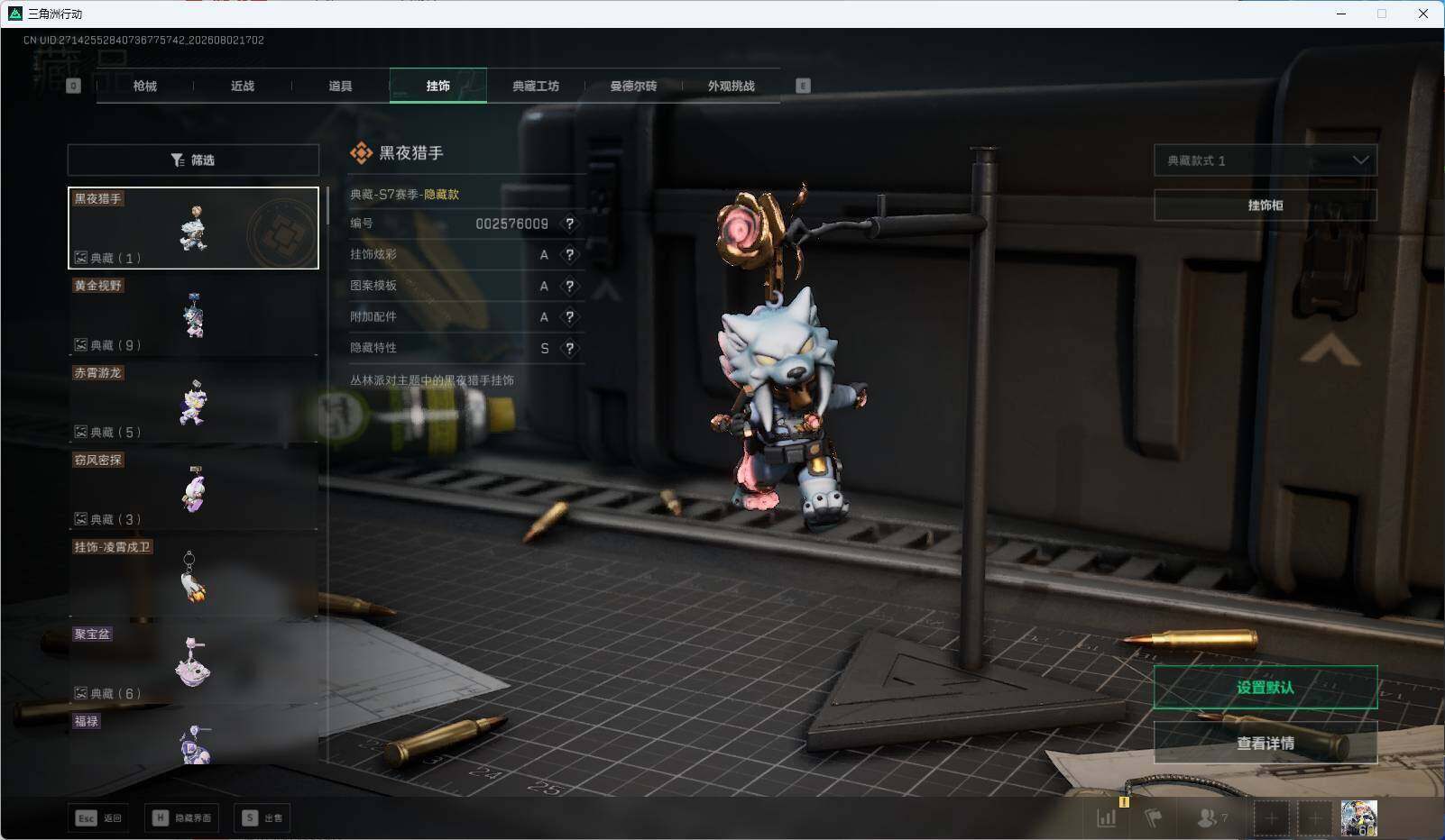 SJZEY4228521三角洲行动账号详情图9 SJZEY4228521三角洲行动账号详情图9