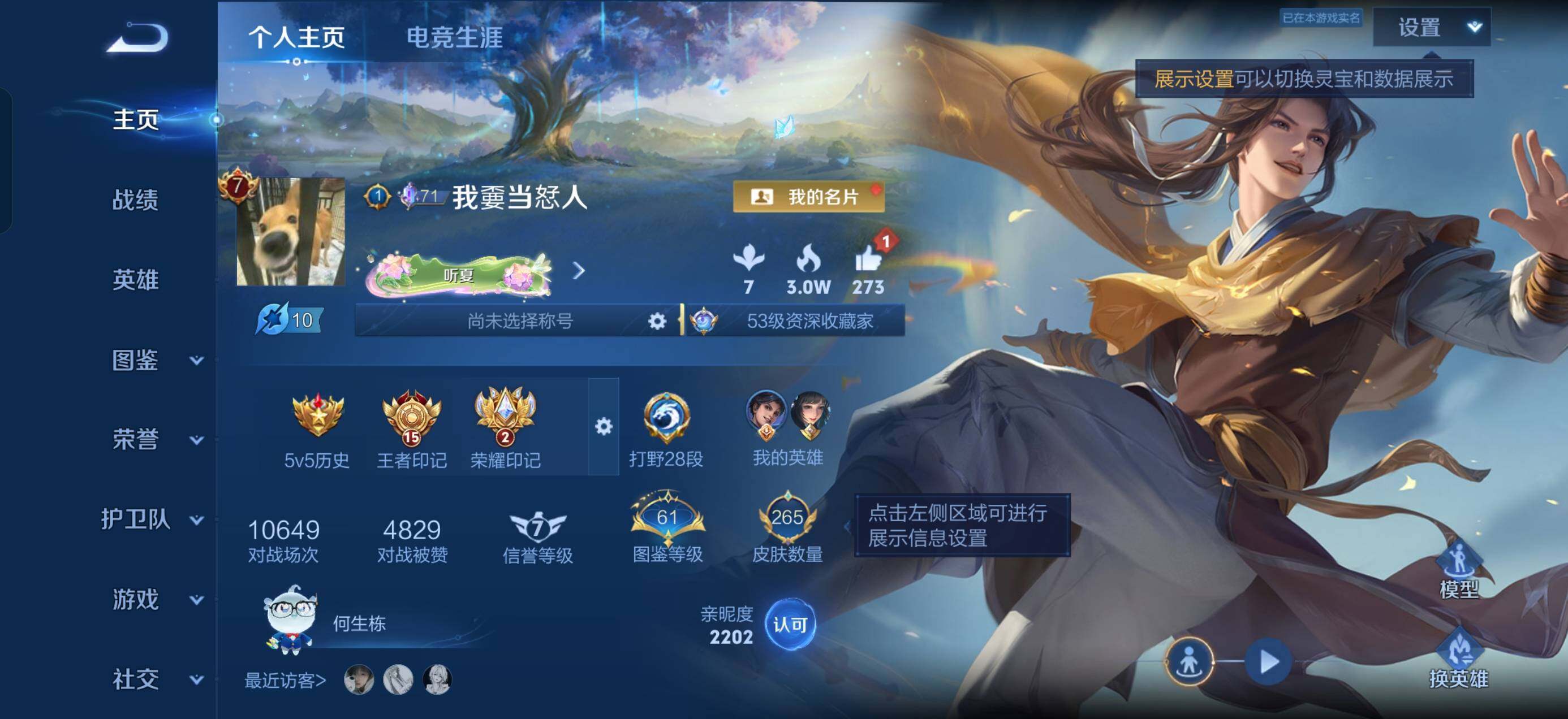 王者荣耀账号安卓QQ可二次 精品打野号 金标吕布 2星传说 4千多紫星币 5个性按键
安卓Q-V7-永恒钻石II段位-1