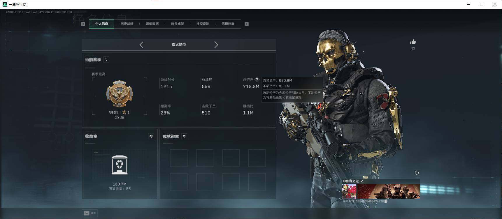 SJZEY4228552三角洲行动账号详情图16 SJZEY4228552三角洲行动账号详情图16