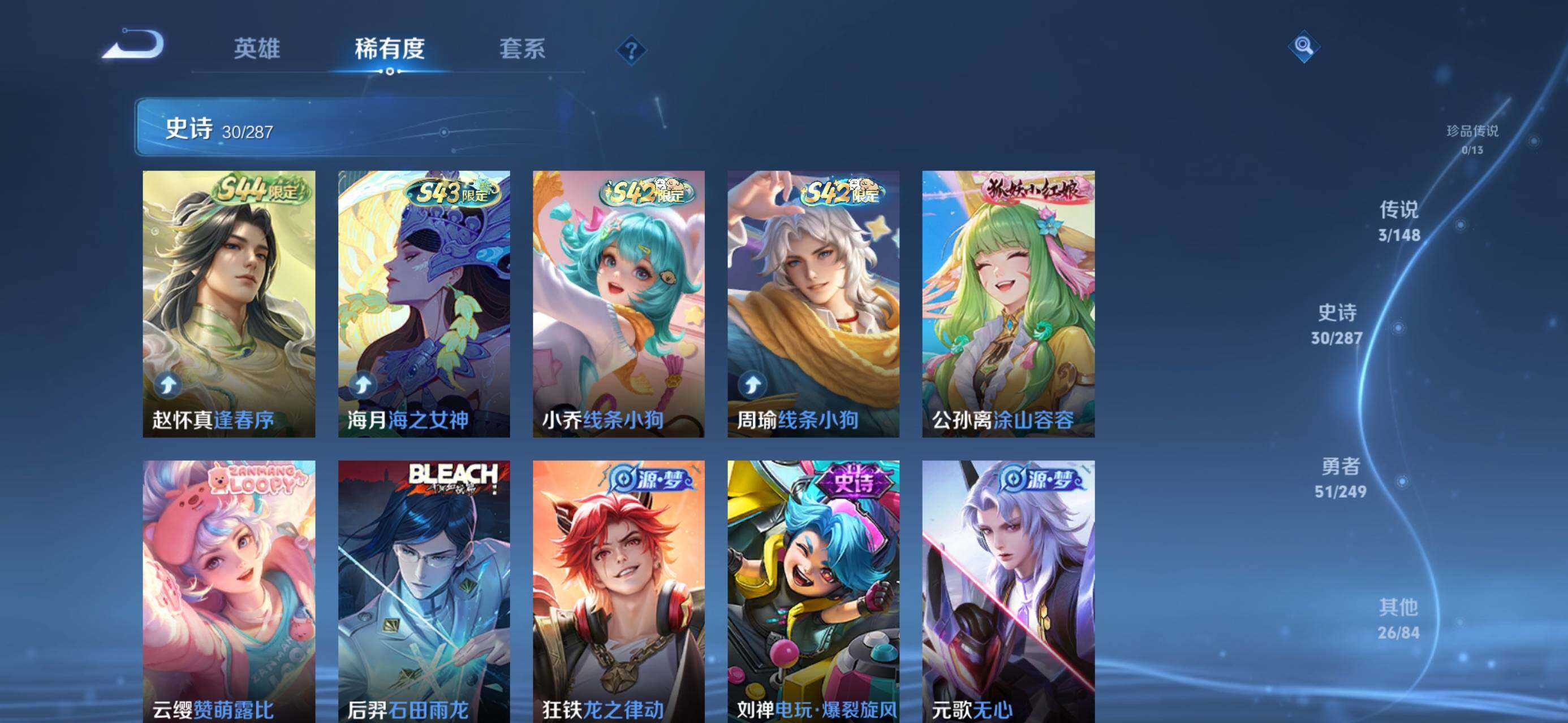 WZJZ4545072王者荣耀账号详情图8 WZJZ4545072王者荣耀账号详情图8