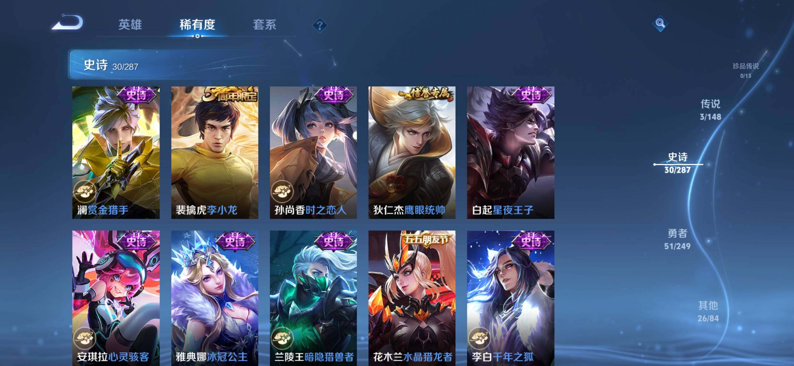 WZJZ4545072王者荣耀账号详情图9 WZJZ4545072王者荣耀账号详情图9