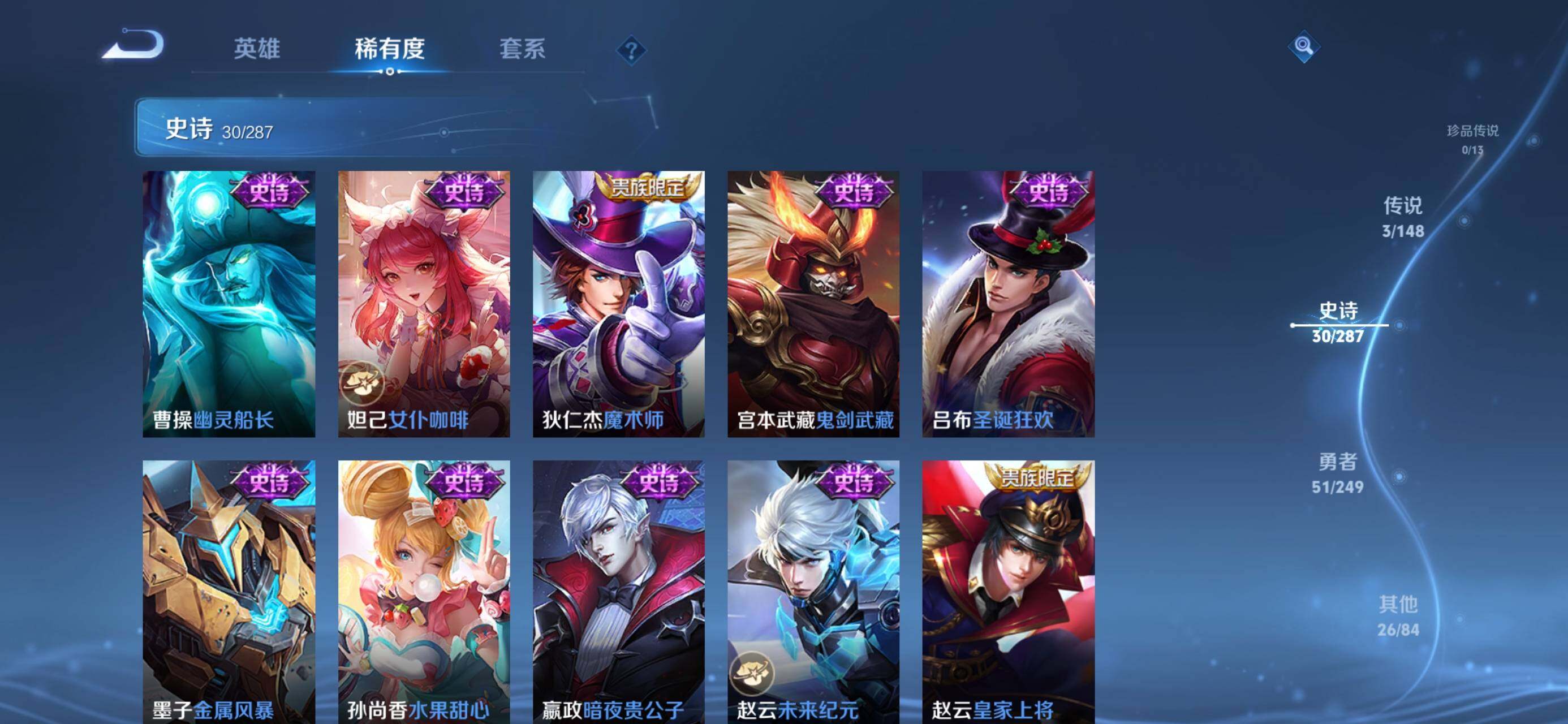 WZJZ4545072王者荣耀账号详情图10 WZJZ4545072王者荣耀账号详情图10