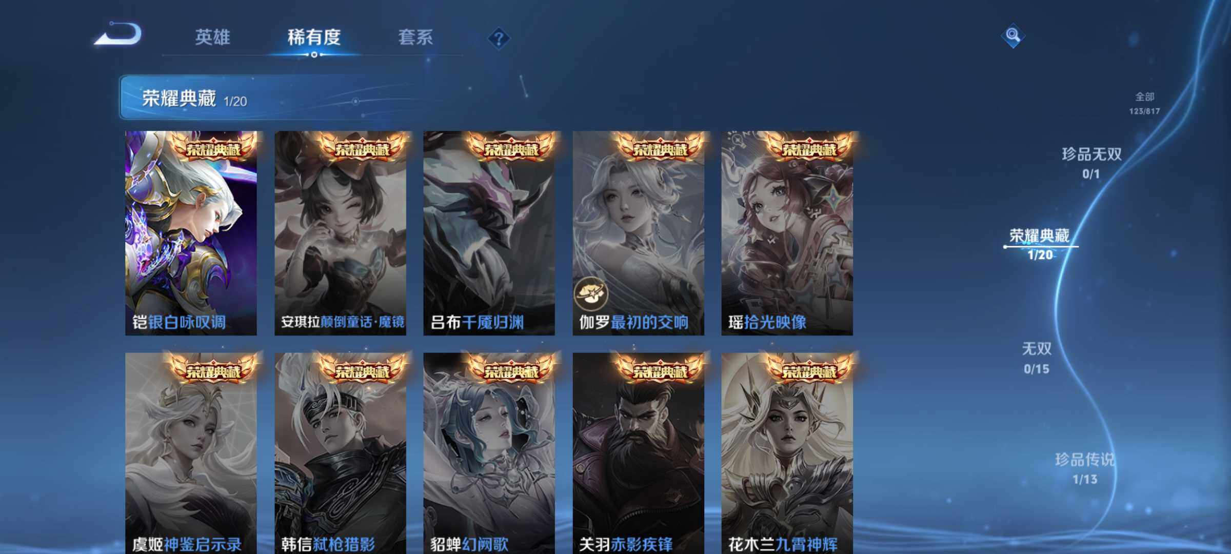 WZQM4544665王者荣耀账号详情图4 WZQM4544665王者荣耀账号详情图4