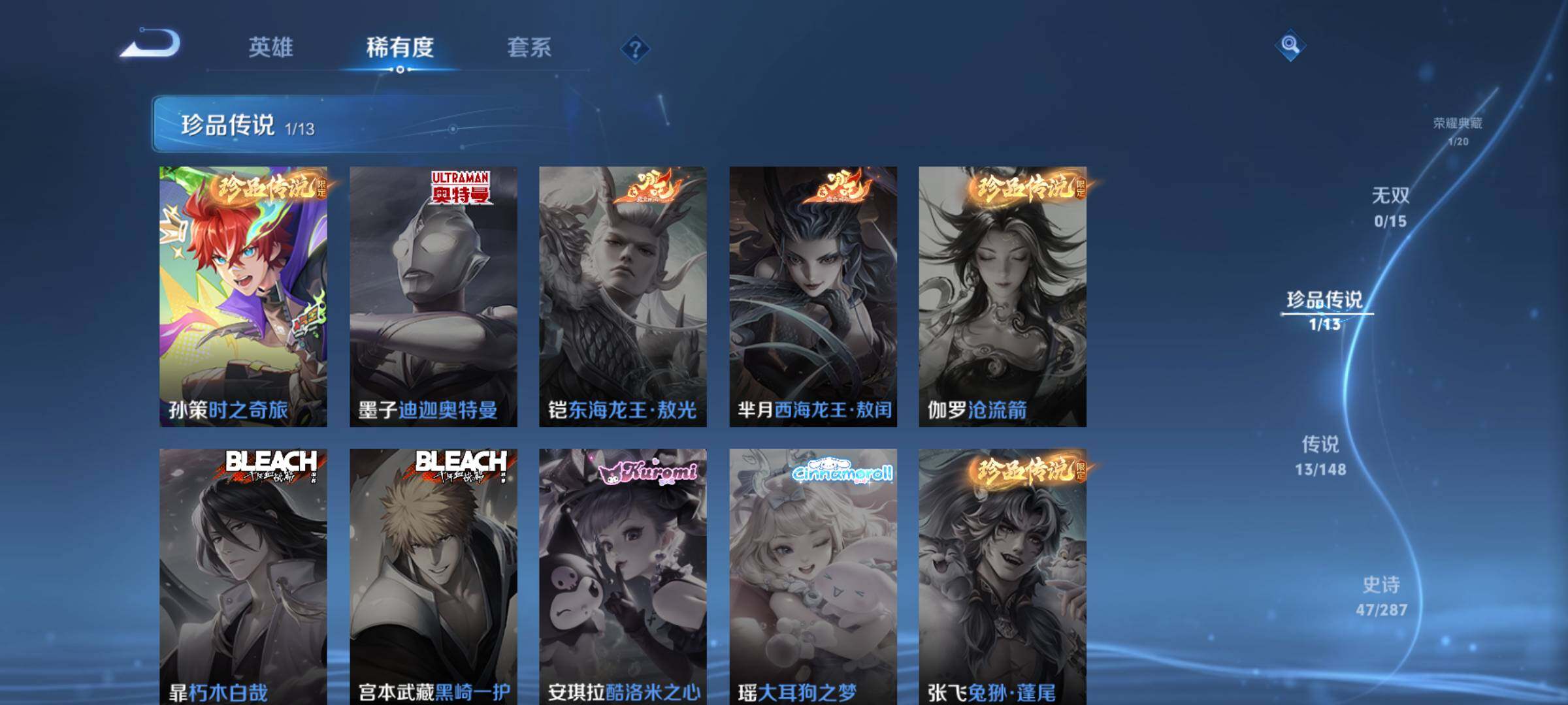 WZQM4544665王者荣耀账号详情图5 WZQM4544665王者荣耀账号详情图5