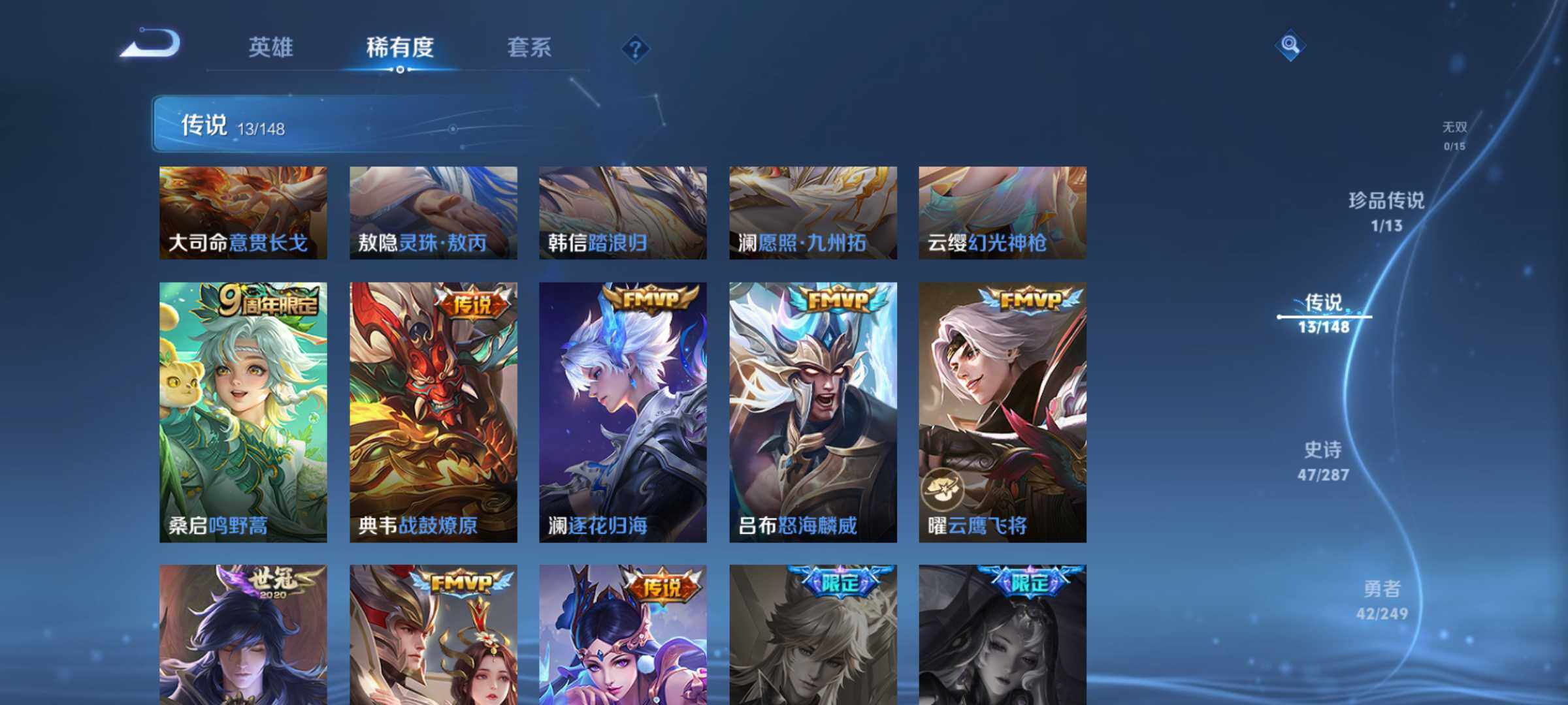 WZQM4544665王者荣耀账号详情图6 WZQM4544665王者荣耀账号详情图6