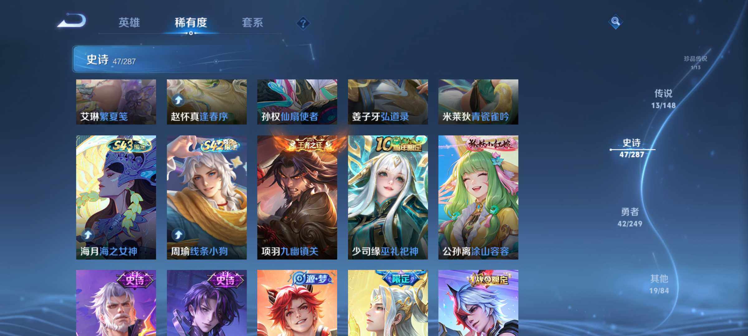 WZQM4544665王者荣耀账号详情图7 WZQM4544665王者荣耀账号详情图7