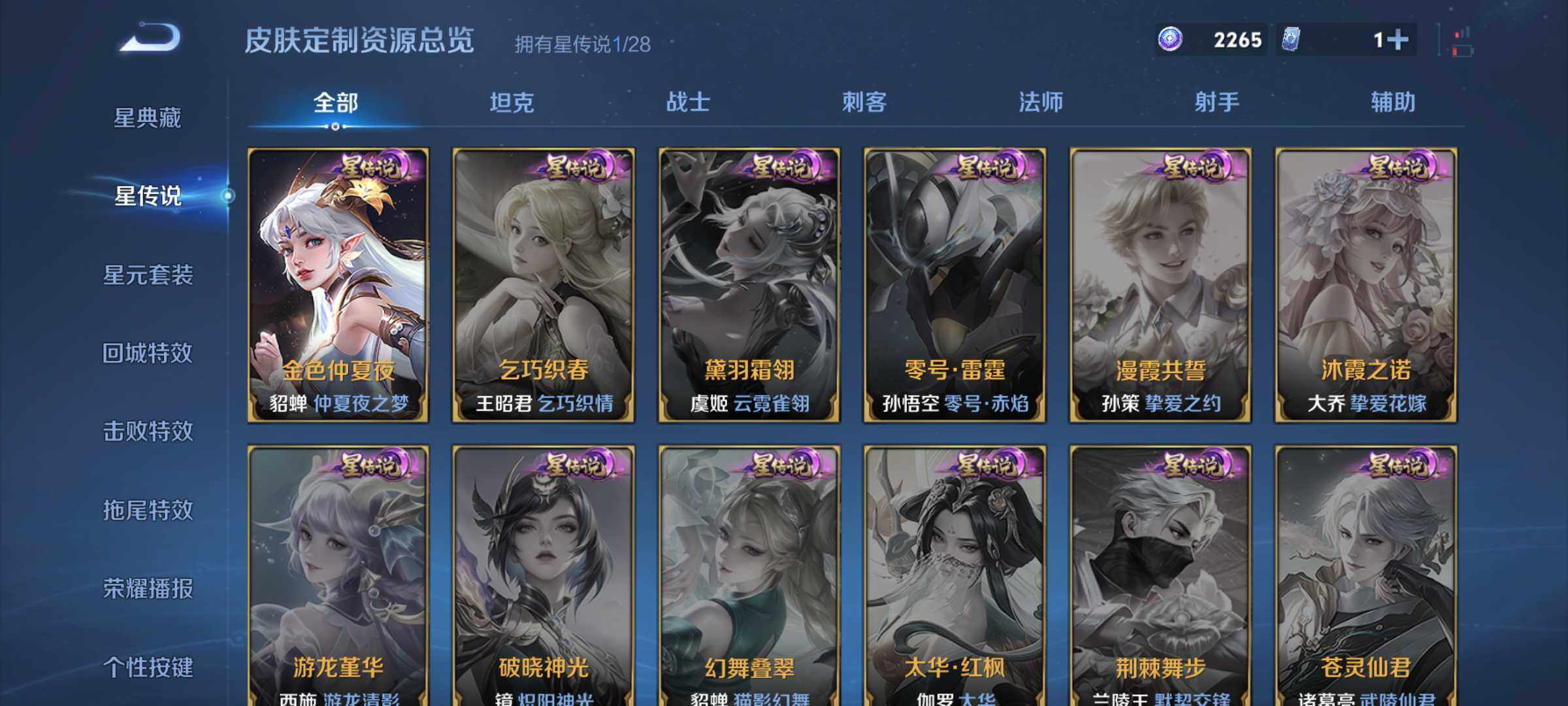 WZQM4544665王者荣耀账号详情图8 WZQM4544665王者荣耀账号详情图8