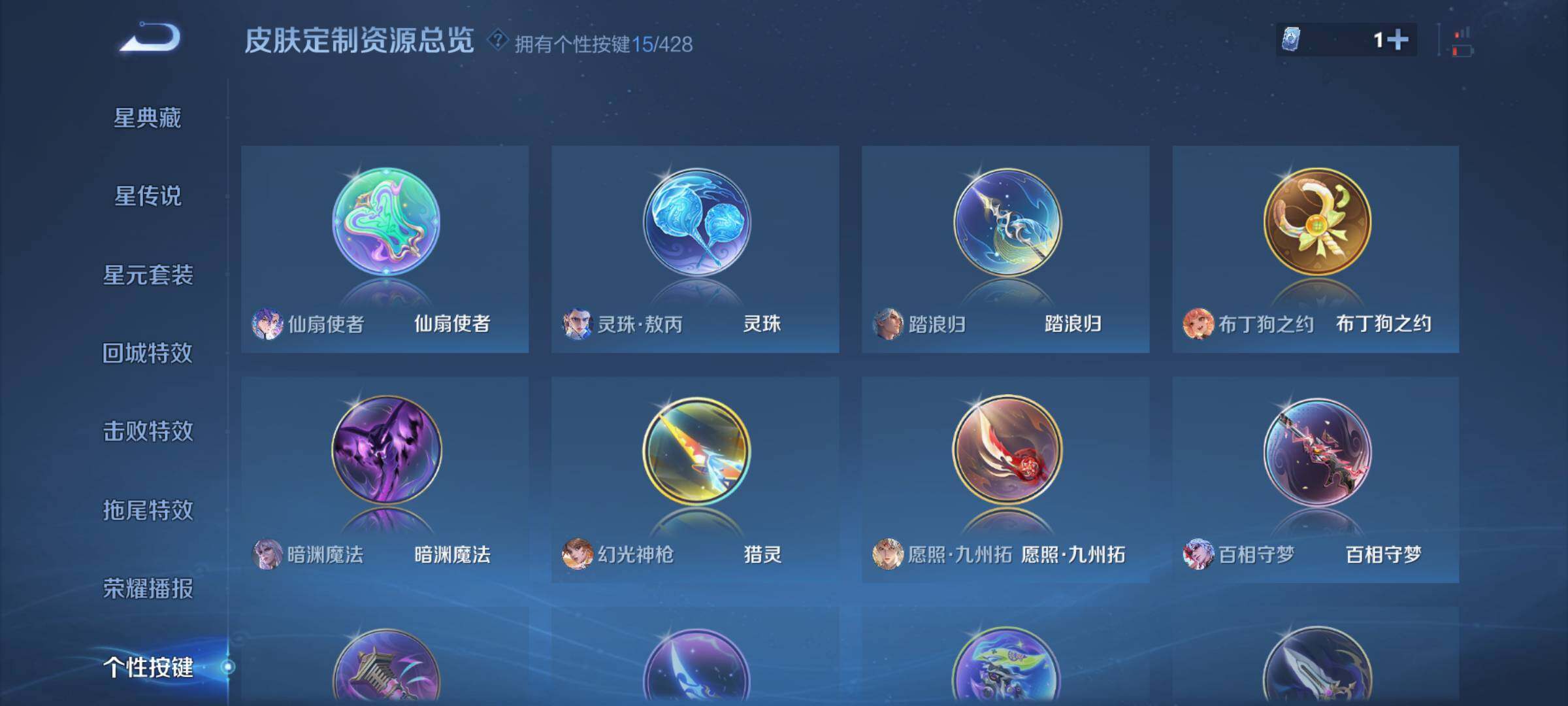 WZQM4544665王者荣耀账号详情图9 WZQM4544665王者荣耀账号详情图9
