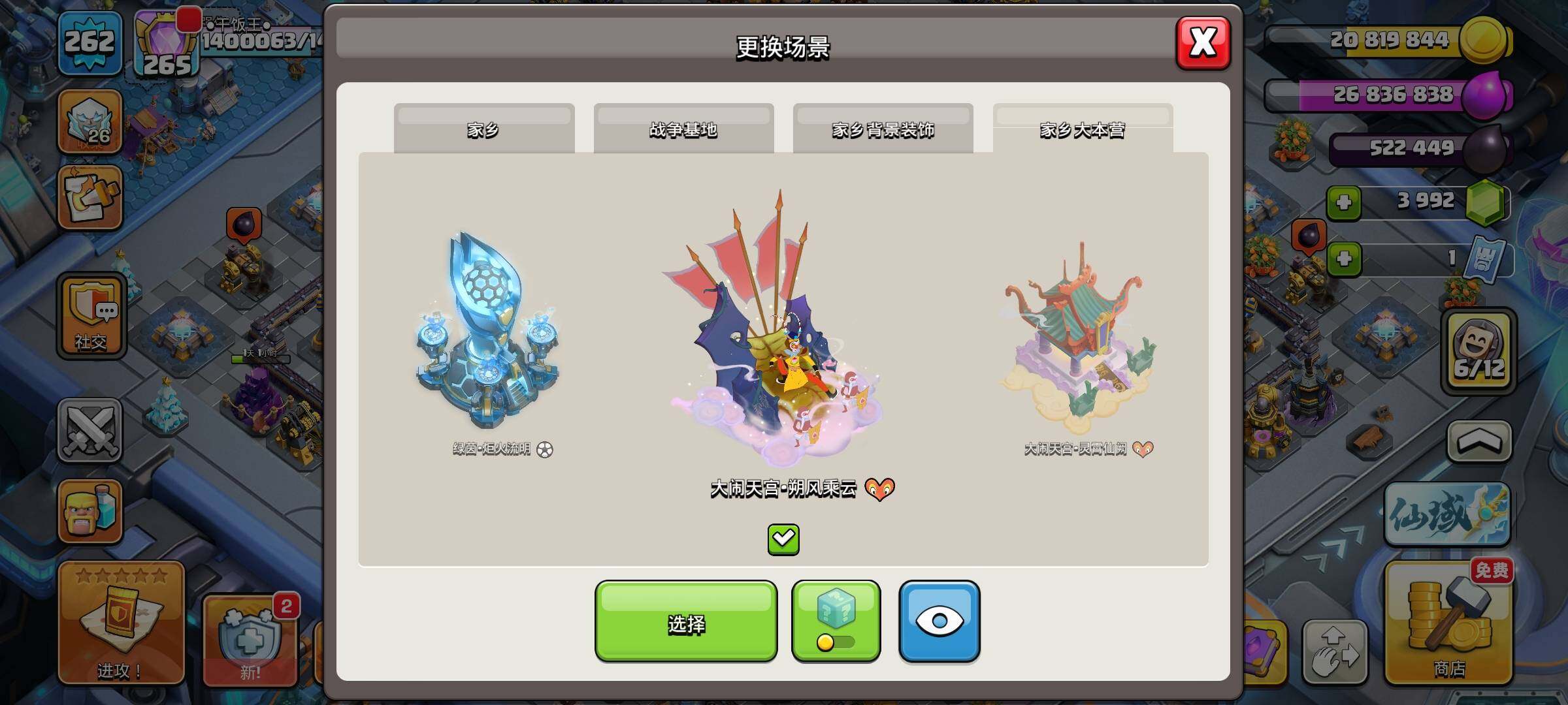 大图