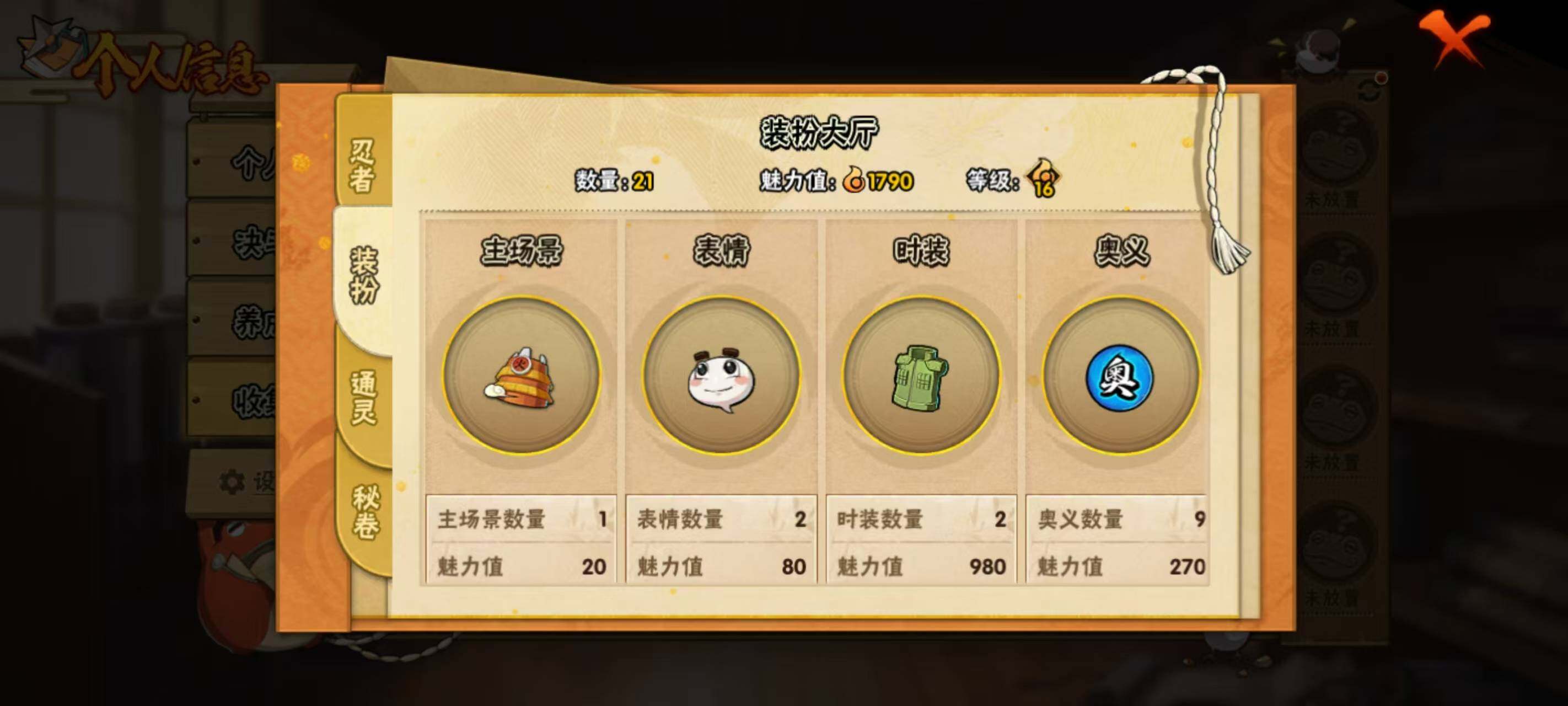 HYEY446331火影忍者账号详情图16 HYEY446331火影忍者账号详情图16