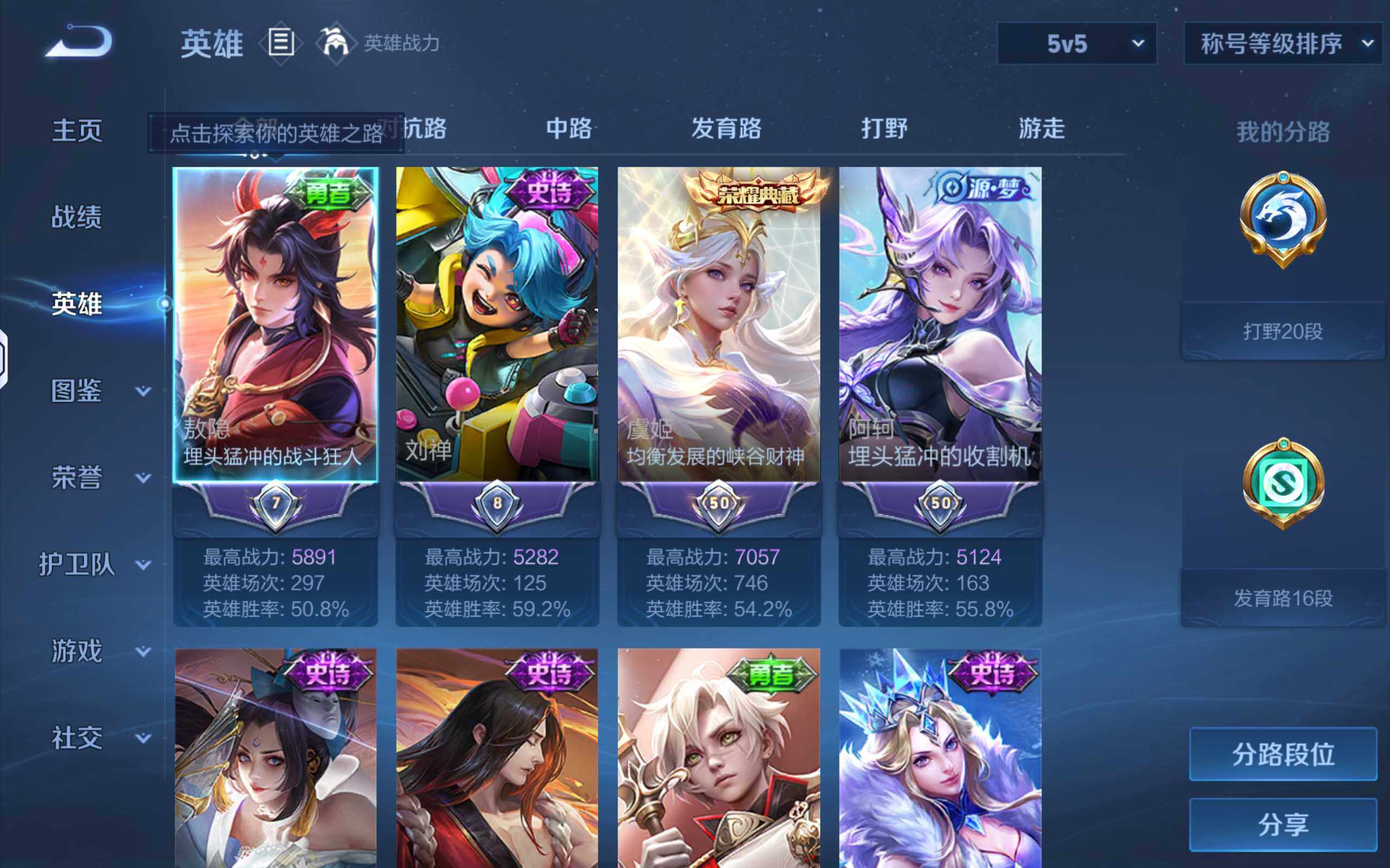WZQM4538367王者荣耀账号详情图4 WZQM4538367王者荣耀账号详情图4