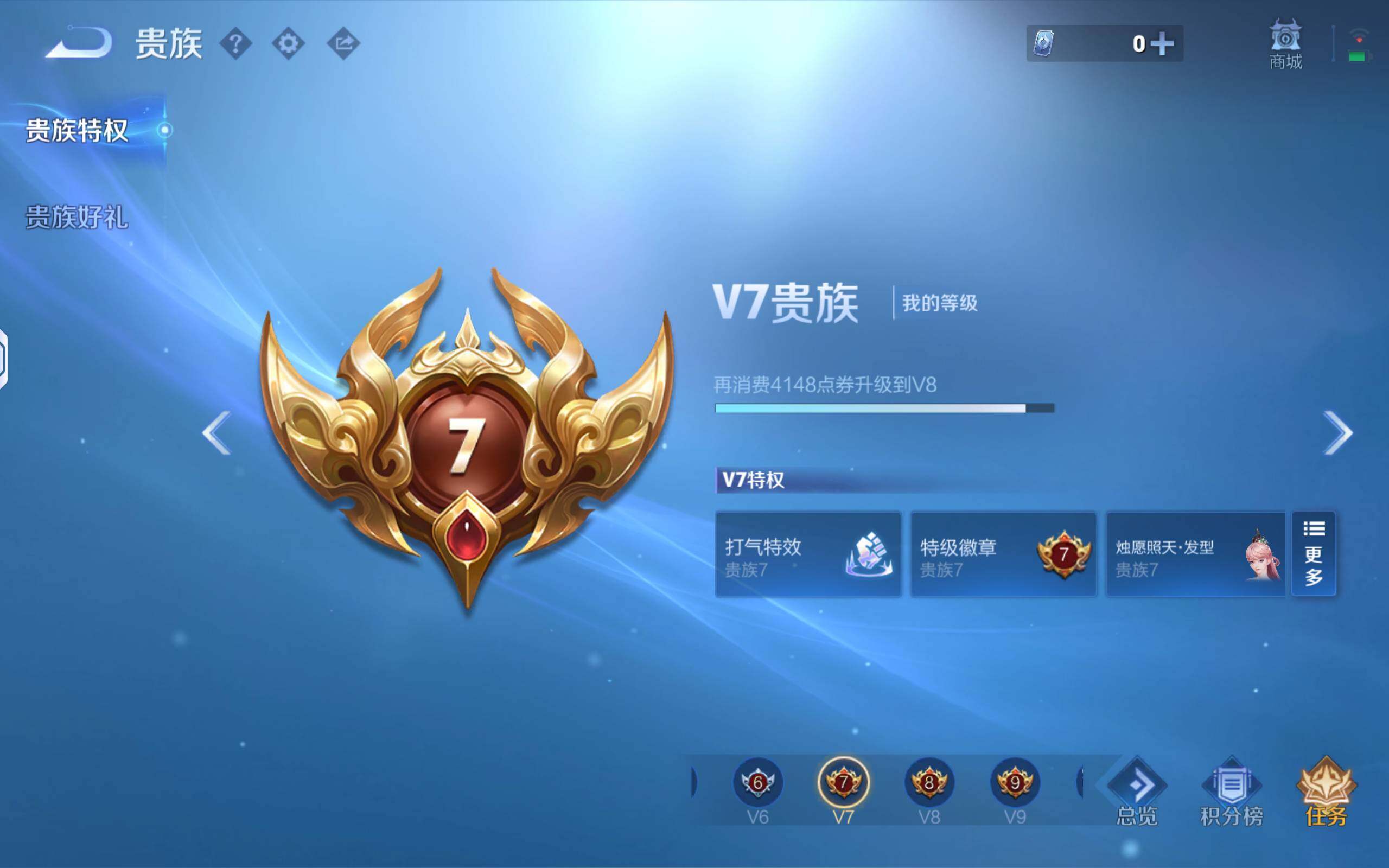 WZQM4538367王者荣耀账号详情图8 WZQM4538367王者荣耀账号详情图8