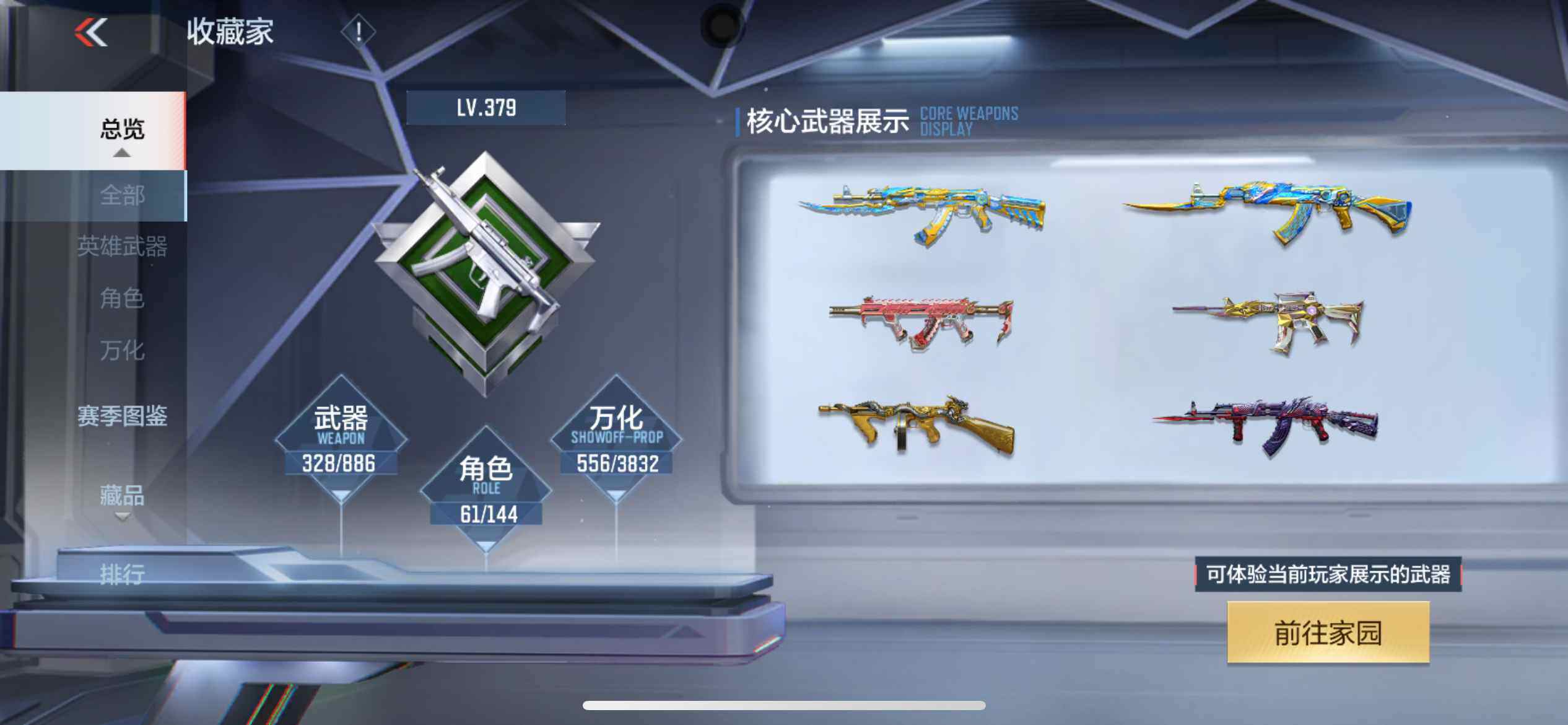 CFMLX453639枪战王者账号详情图6 CFMLX453639枪战王者账号详情图6