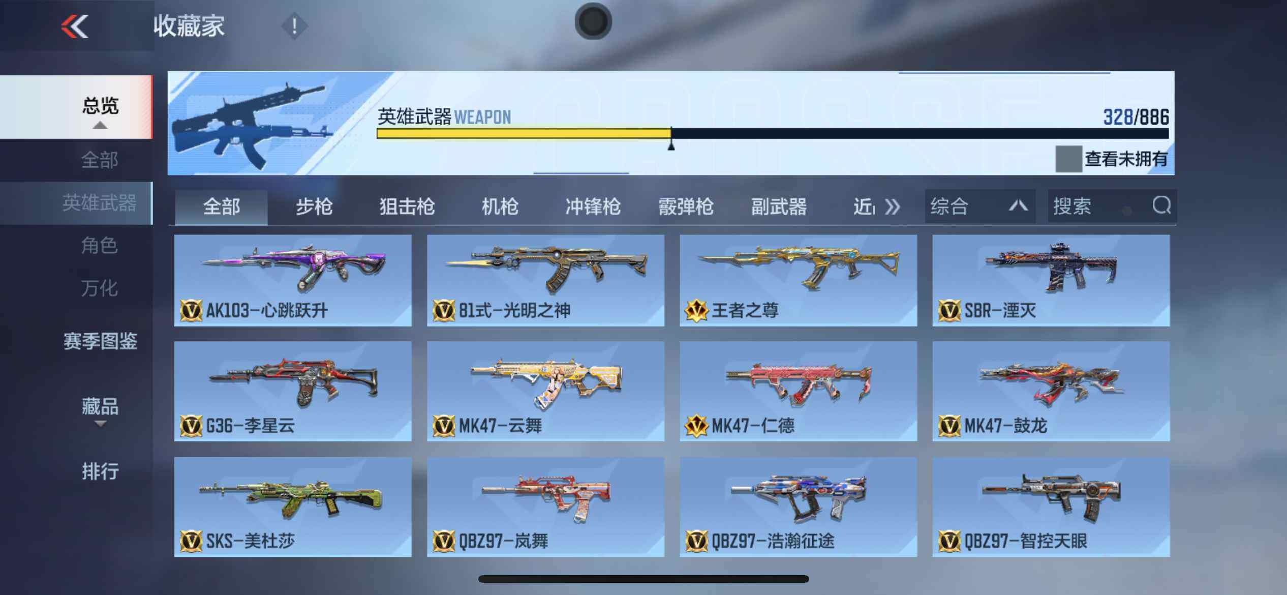CFMLX453639枪战王者账号详情图10 CFMLX453639枪战王者账号详情图10