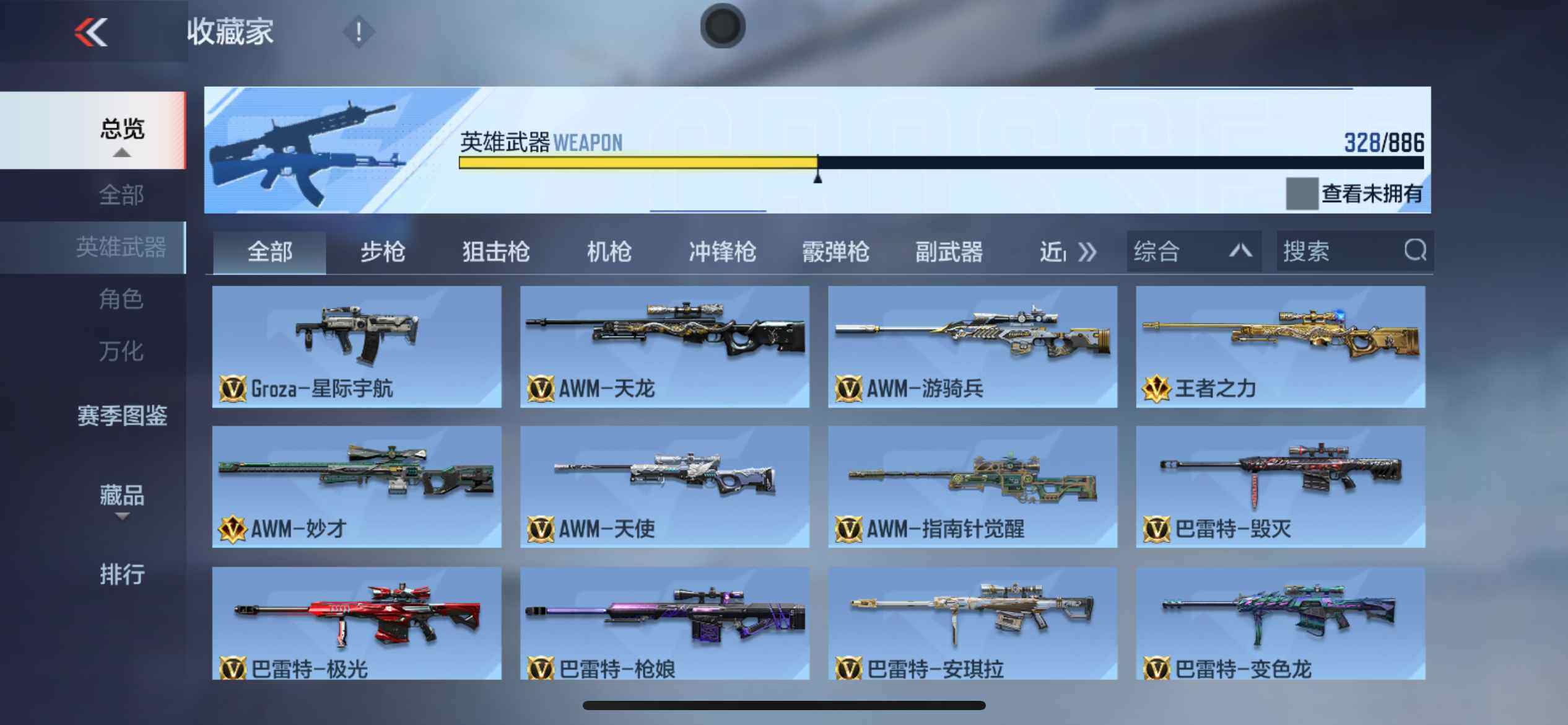 CFMLX453639枪战王者账号详情图11 CFMLX453639枪战王者账号详情图11