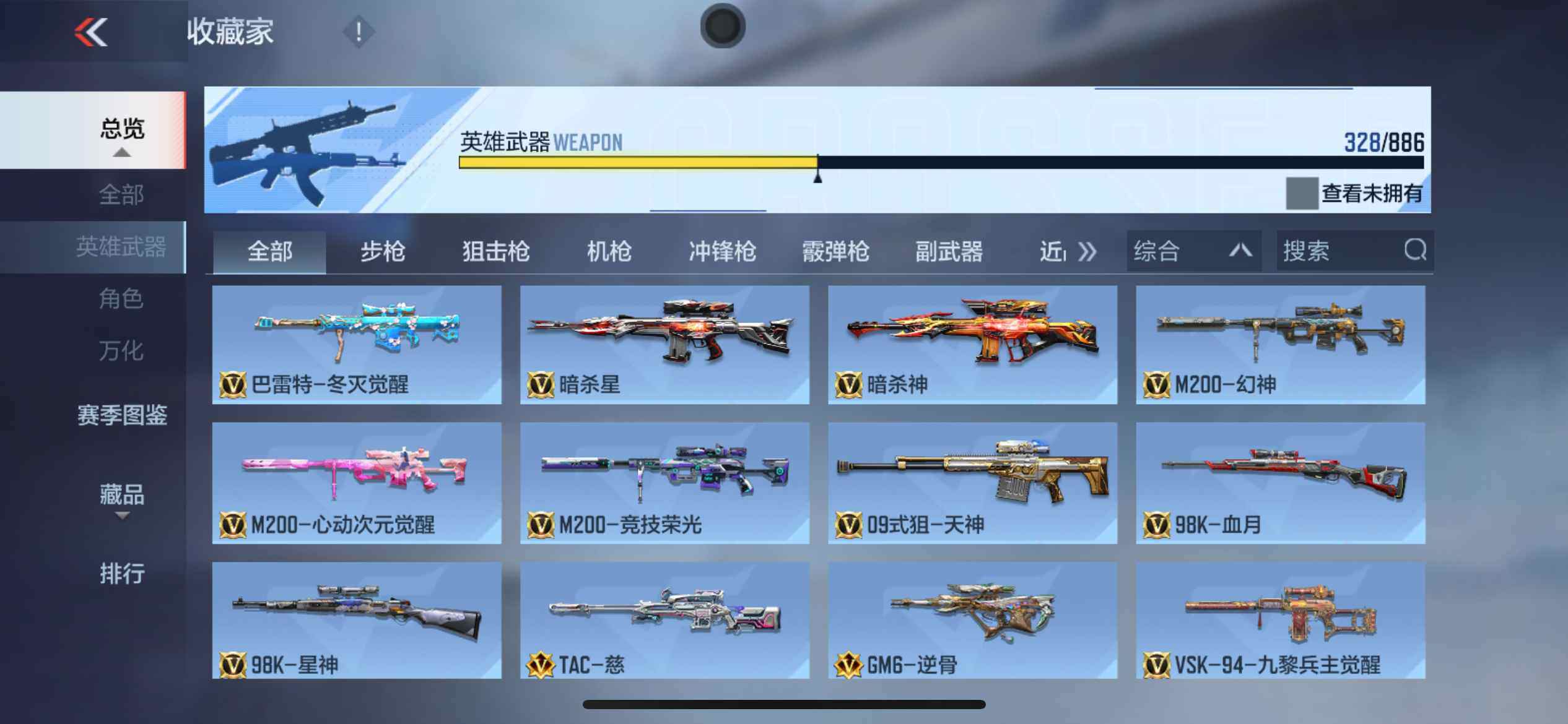 CFMLX453639枪战王者账号详情图12 CFMLX453639枪战王者账号详情图12