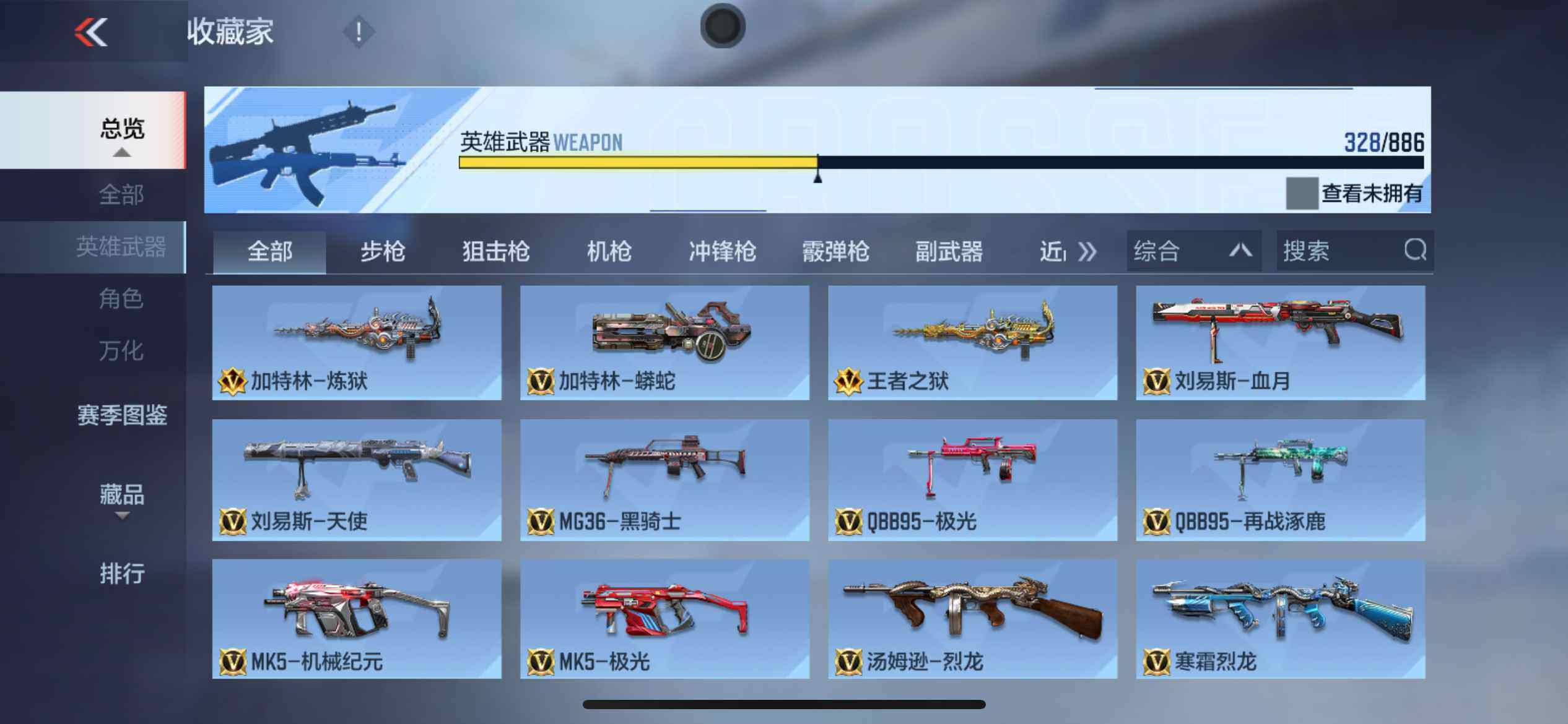 CFMLX453639枪战王者账号详情图13 CFMLX453639枪战王者账号详情图13