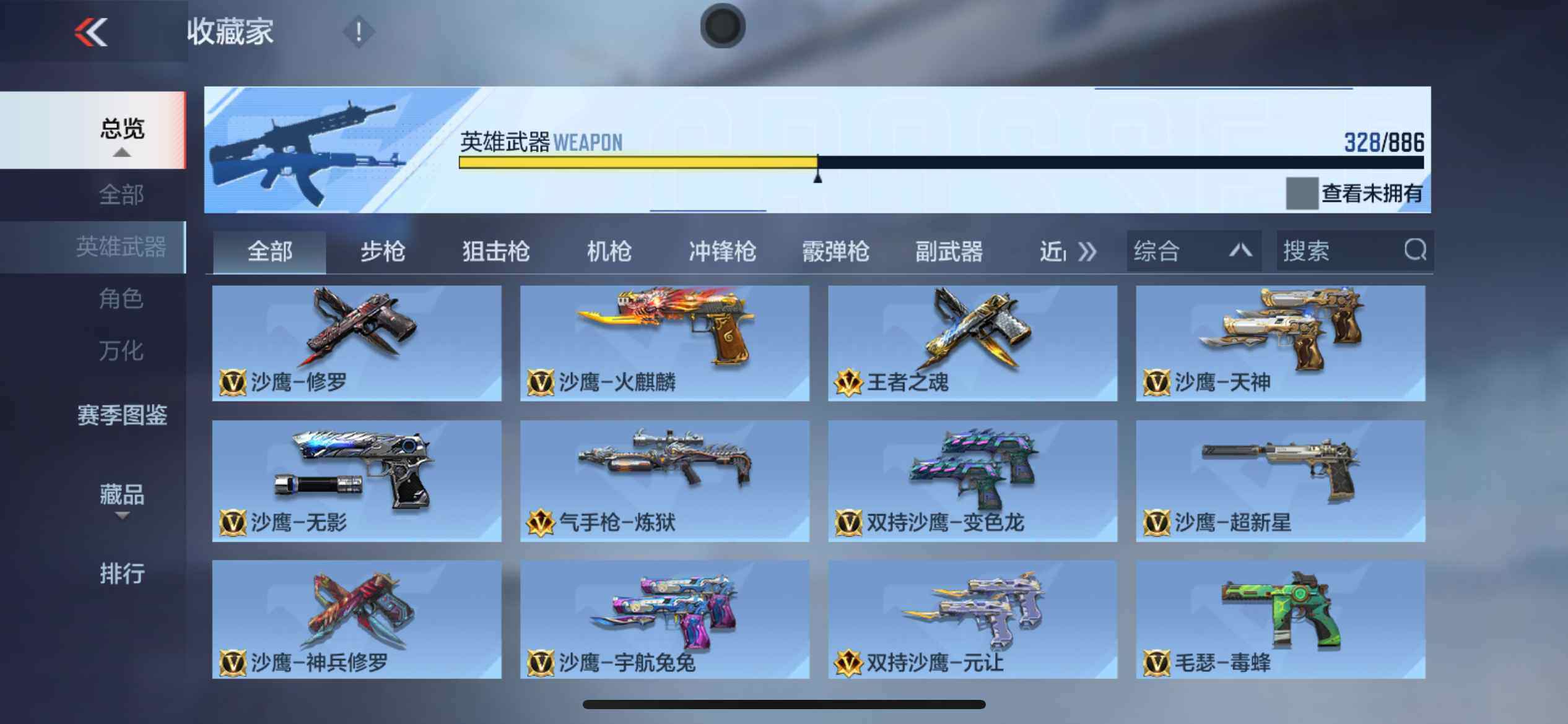 CFMLX453639枪战王者账号详情图16 CFMLX453639枪战王者账号详情图16