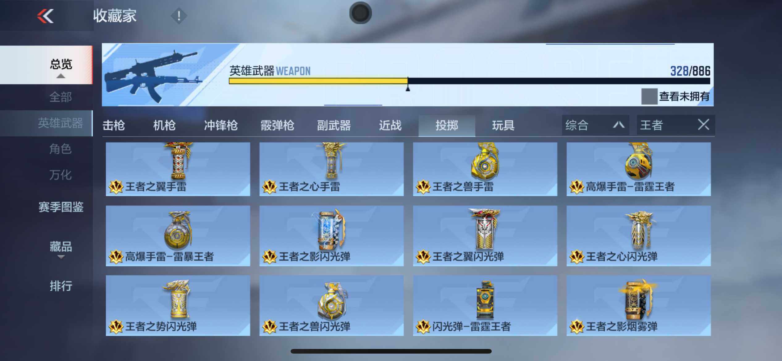 CFMLX453639枪战王者账号详情图22 CFMLX453639枪战王者账号详情图22