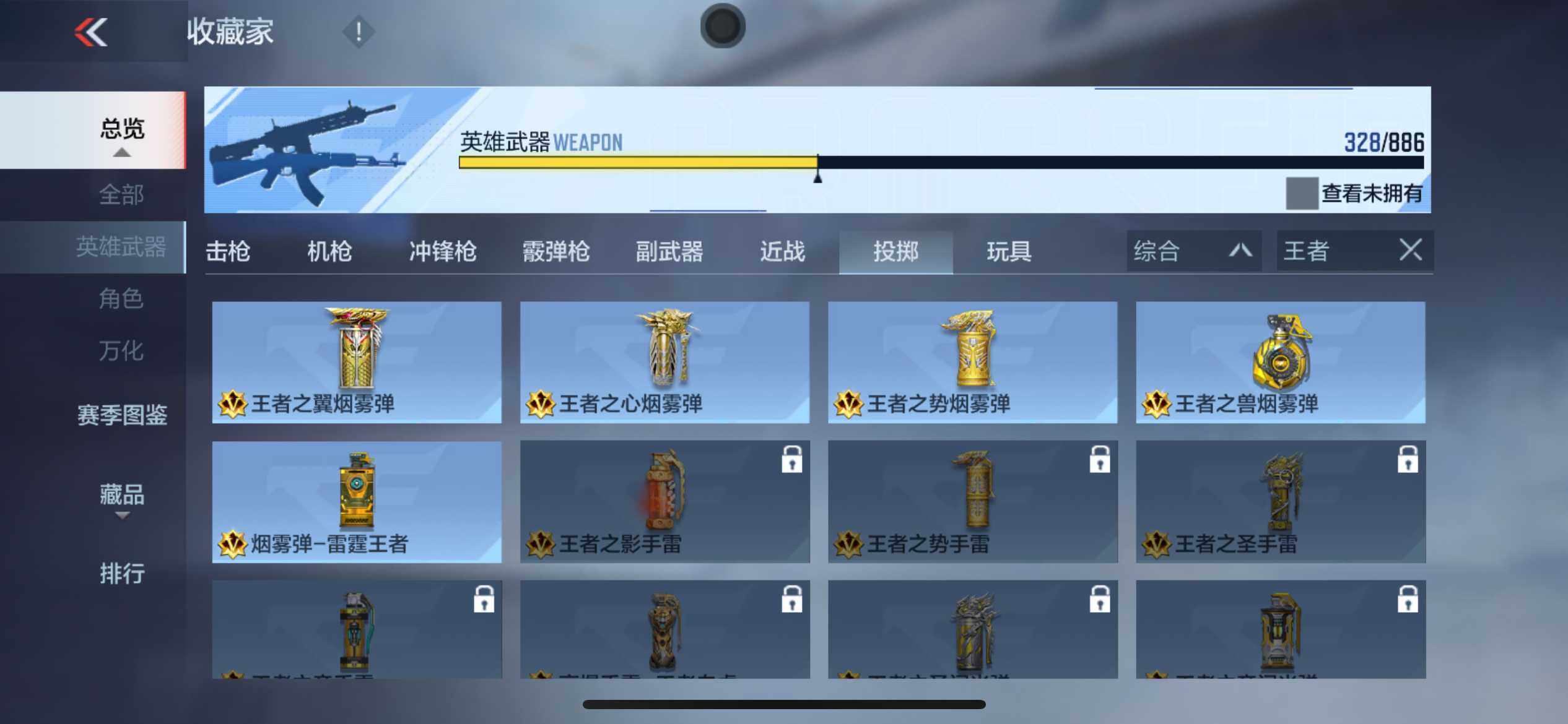 CFMLX453639枪战王者账号详情图23 CFMLX453639枪战王者账号详情图23