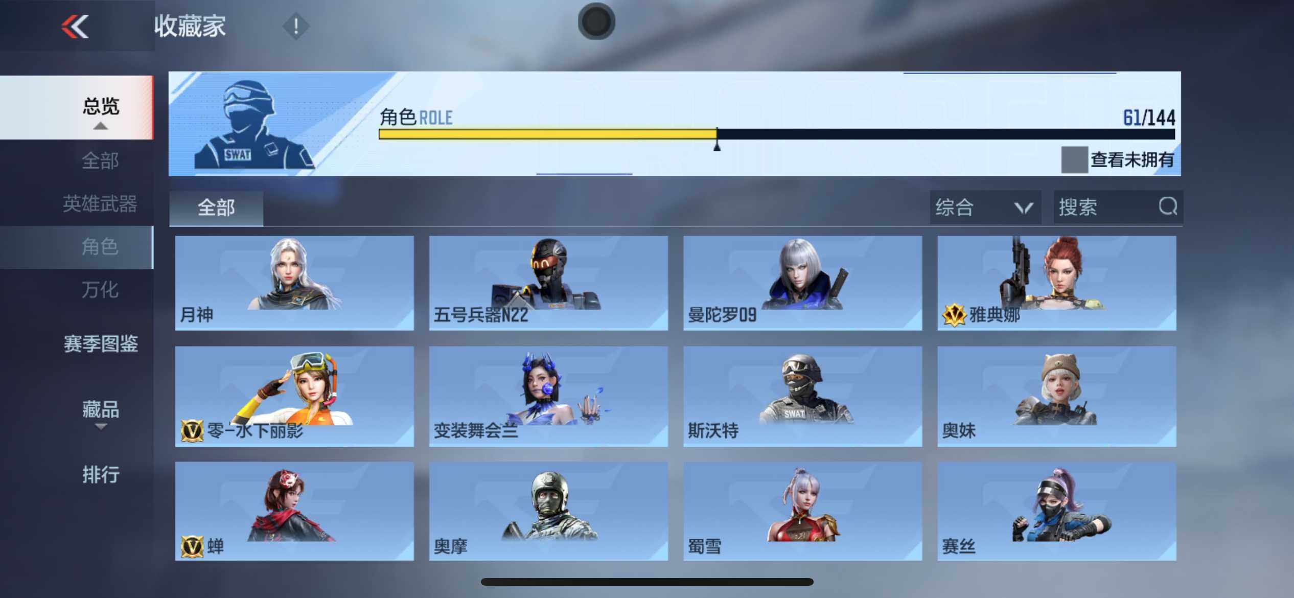 CFMLX453639枪战王者账号详情图24 CFMLX453639枪战王者账号详情图24