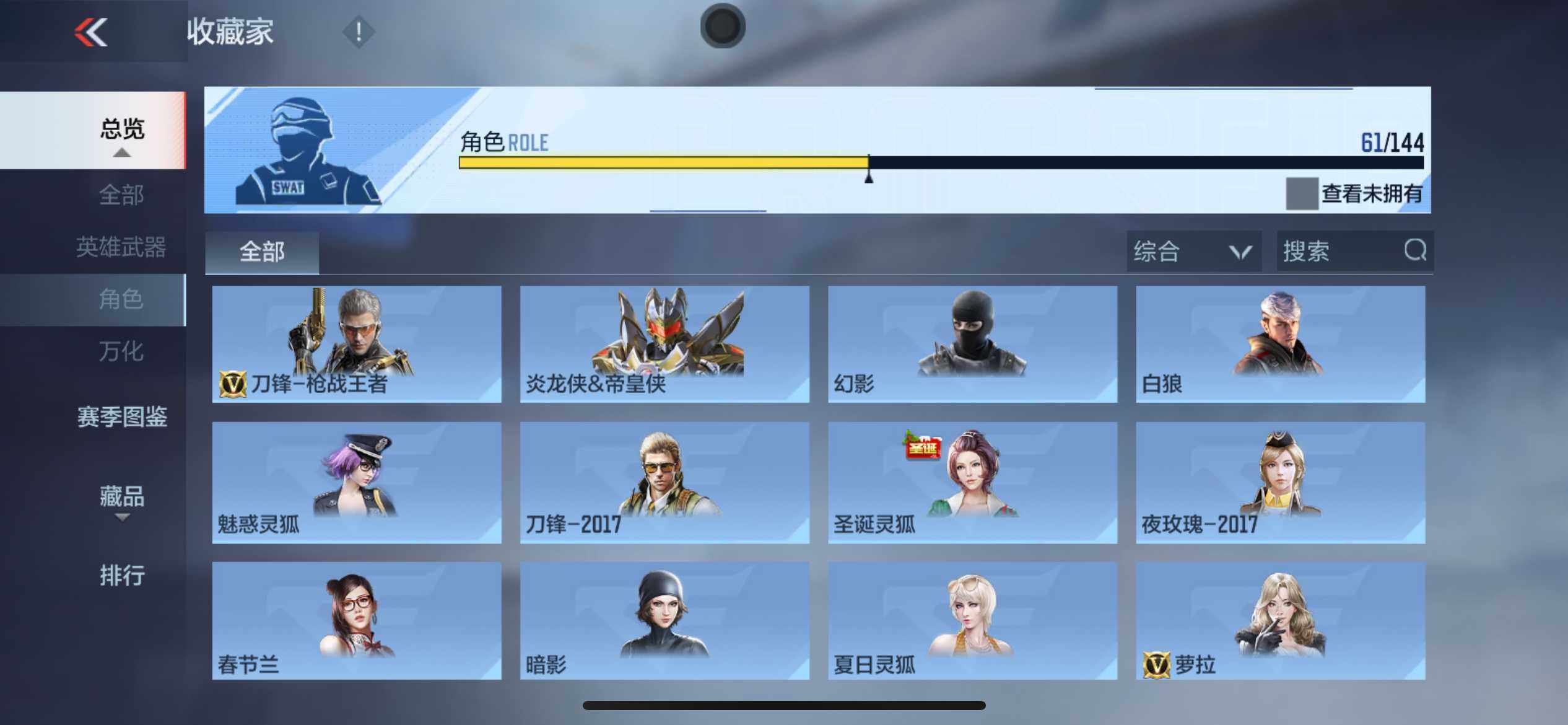 CFMLX453639枪战王者账号详情图26 CFMLX453639枪战王者账号详情图26