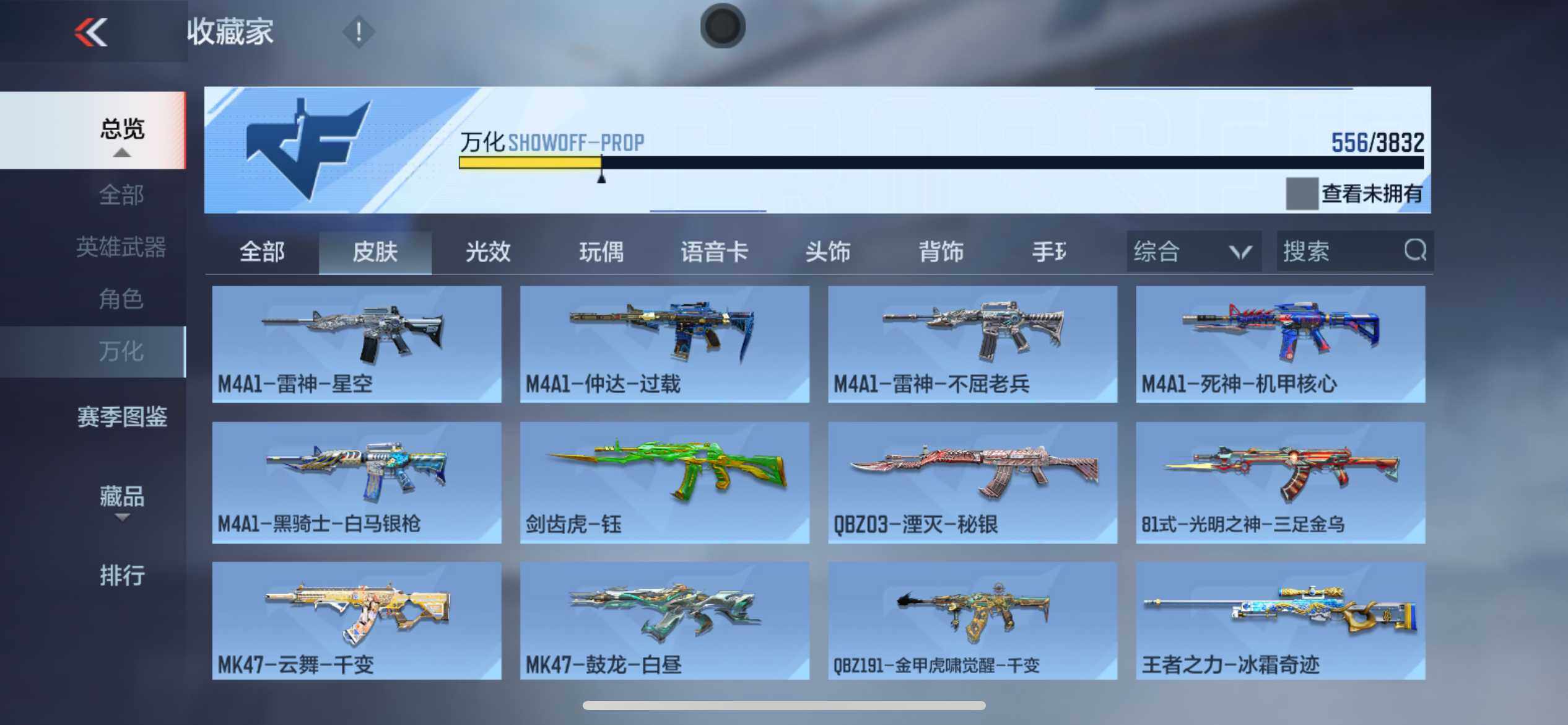 CFMLX453639枪战王者账号详情图30 CFMLX453639枪战王者账号详情图30