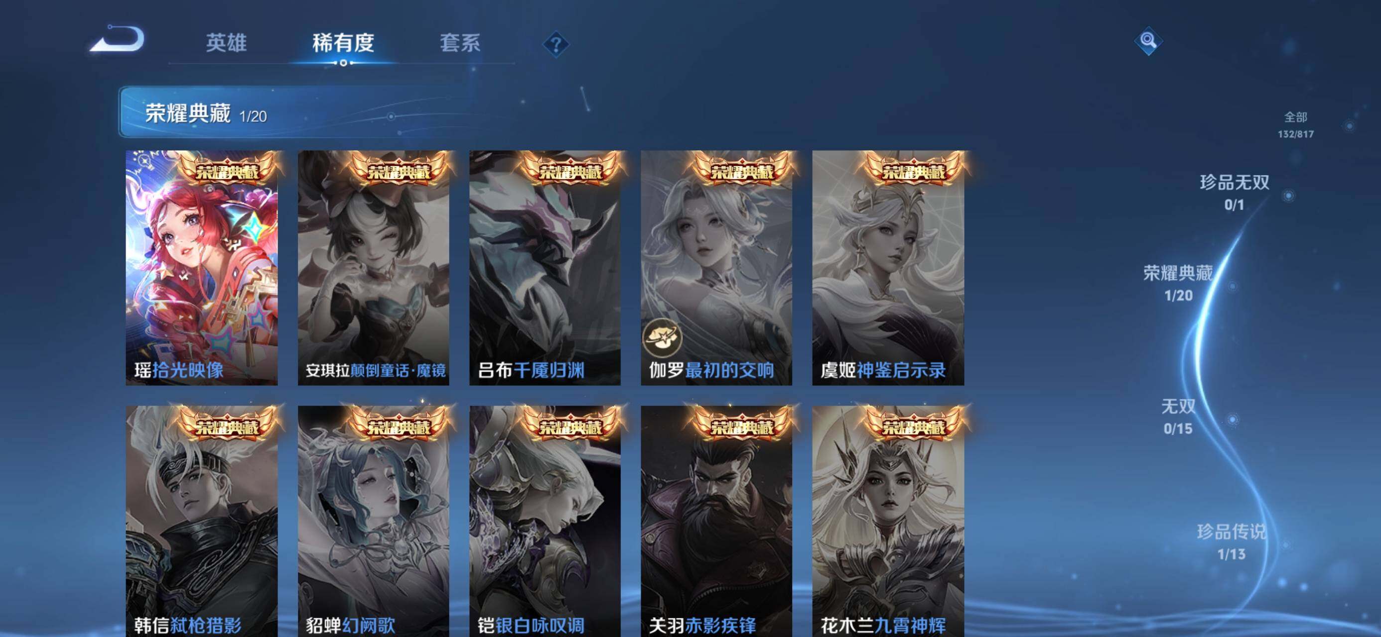 WZJZ4547793王者荣耀账号详情图7 WZJZ4547793王者荣耀账号详情图7