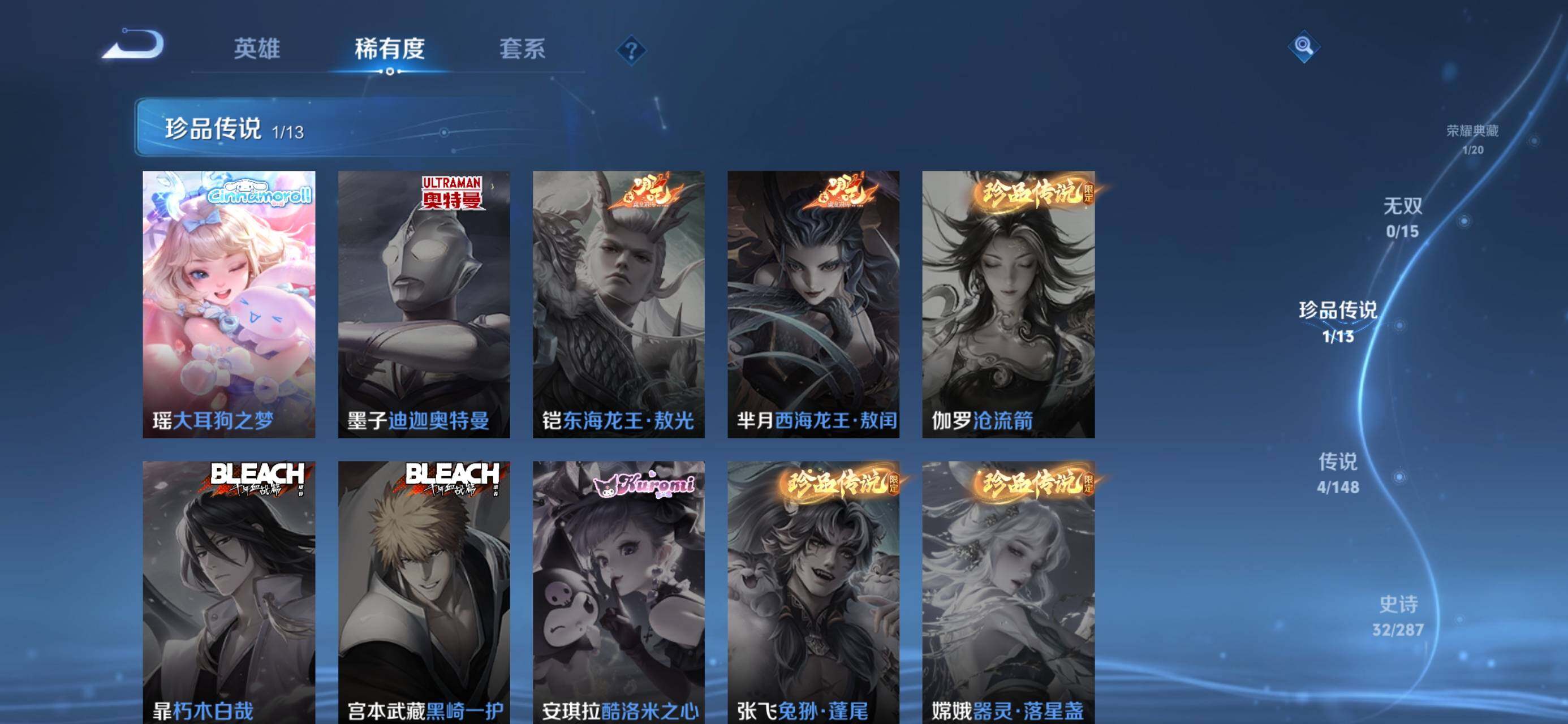WZJZ4547793王者荣耀账号详情图8 WZJZ4547793王者荣耀账号详情图8