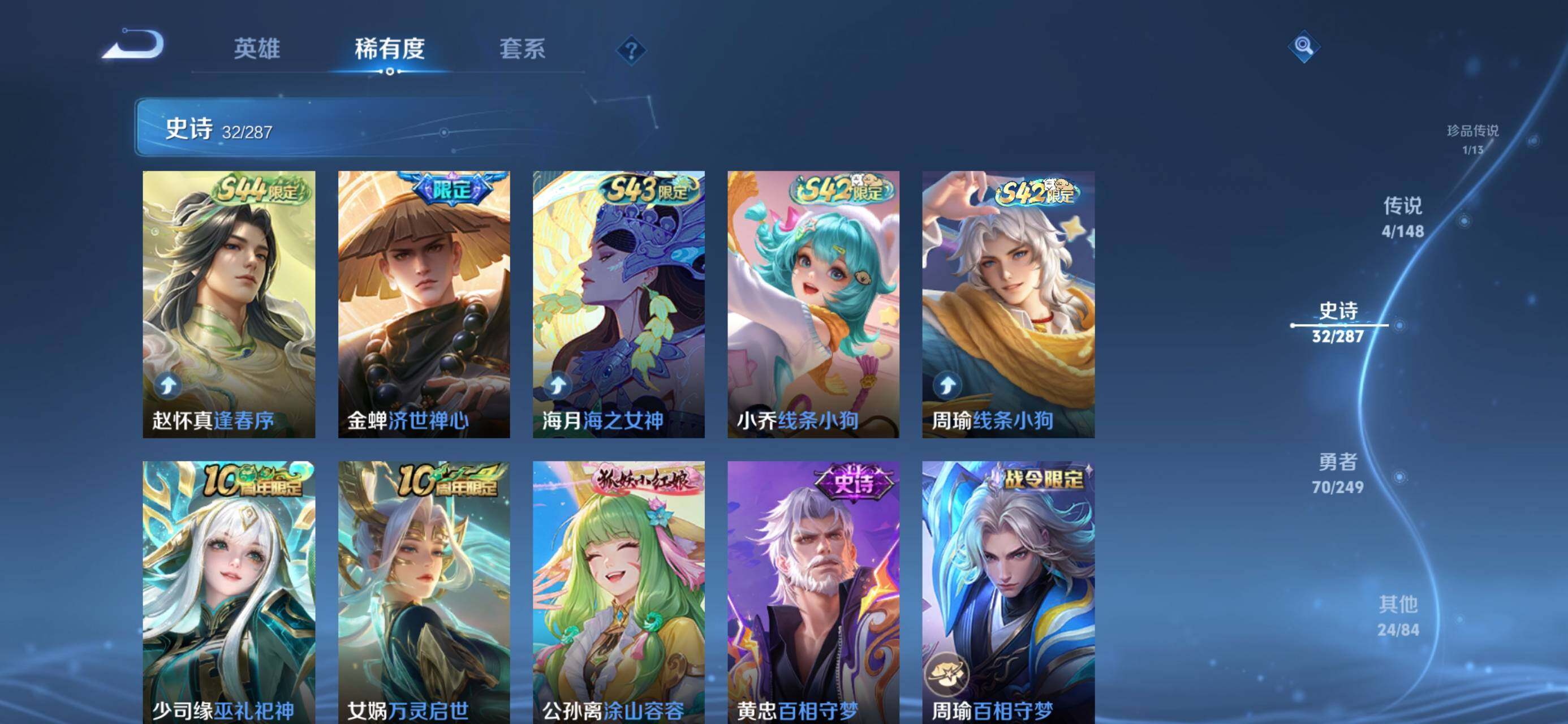 WZJZ4547793王者荣耀账号详情图10 WZJZ4547793王者荣耀账号详情图10