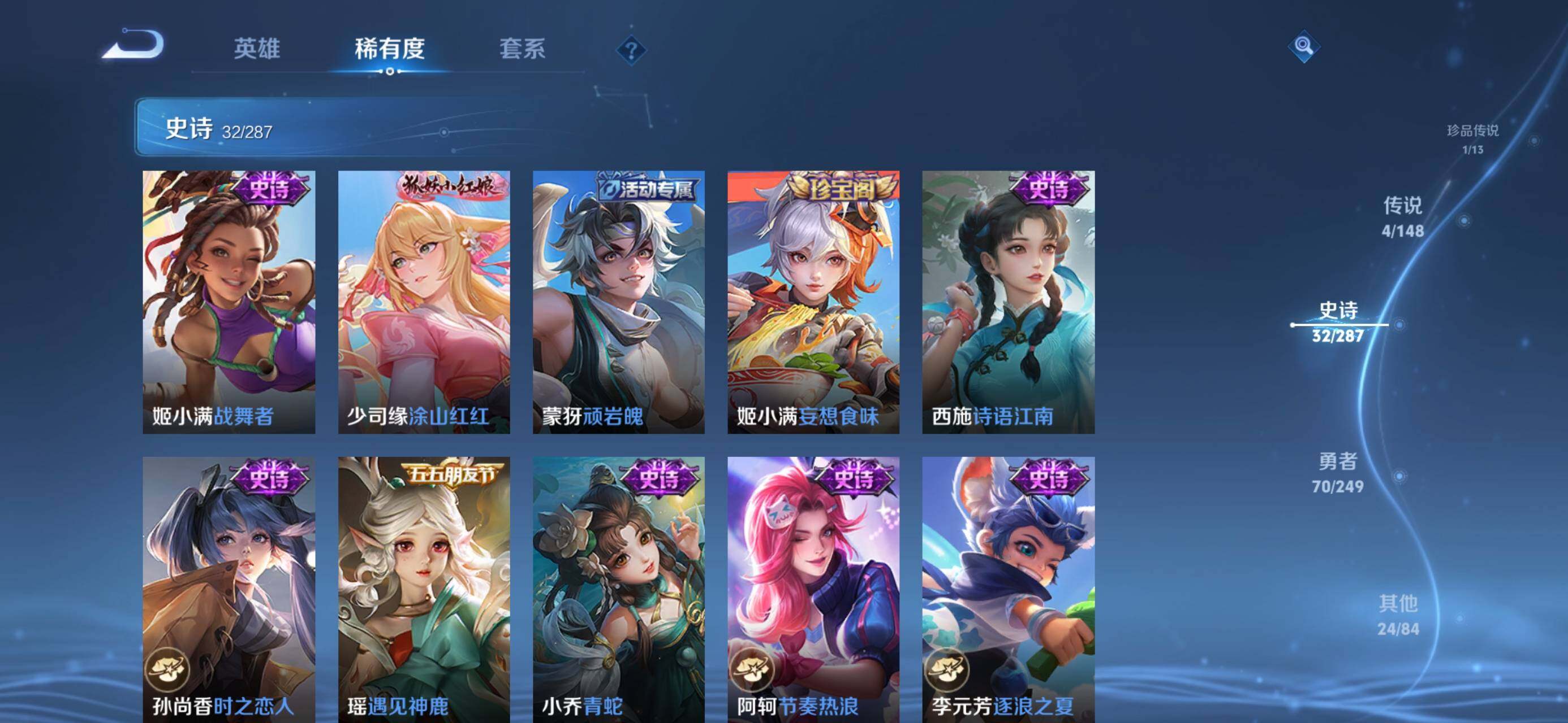 WZJZ4547793王者荣耀账号详情图11 WZJZ4547793王者荣耀账号详情图11