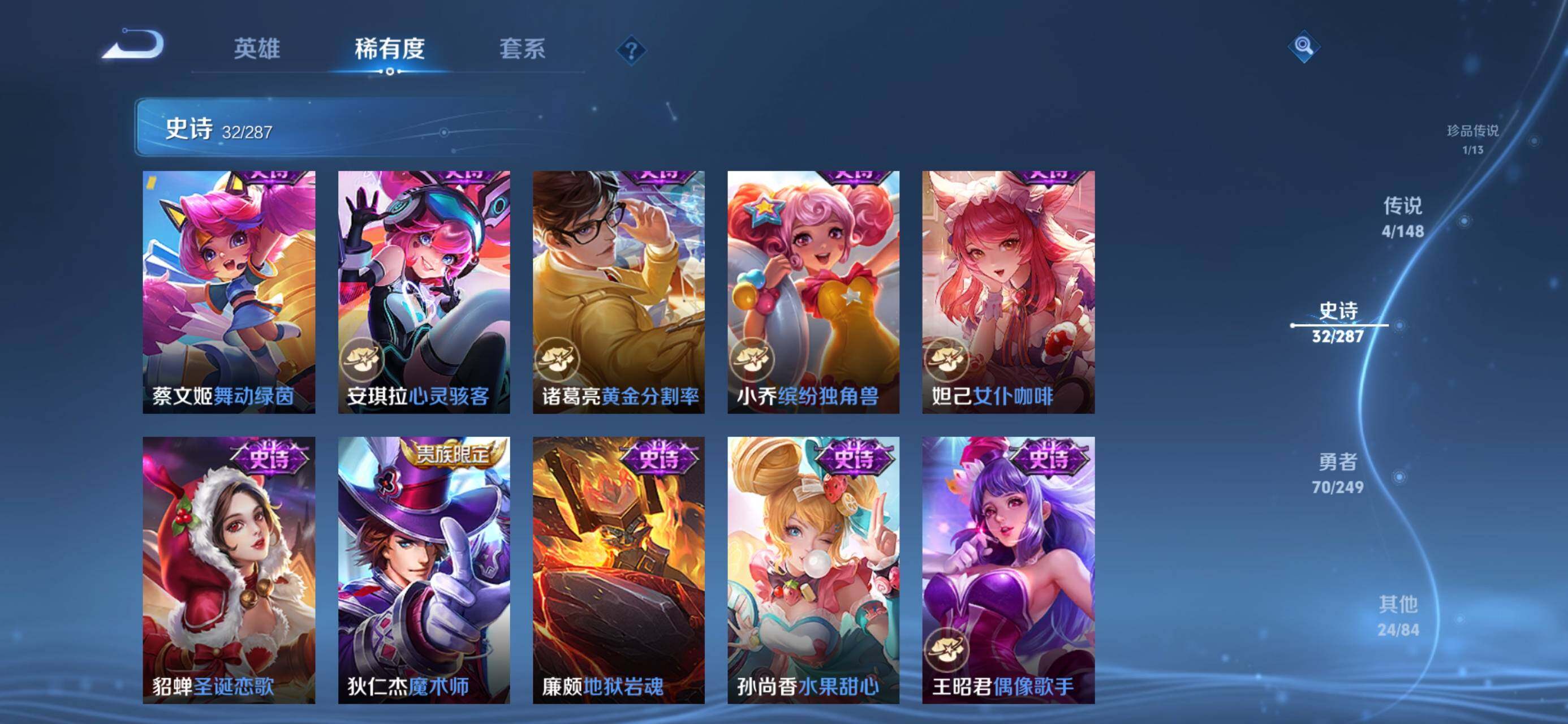 WZJZ4547793王者荣耀账号详情图12 WZJZ4547793王者荣耀账号详情图12