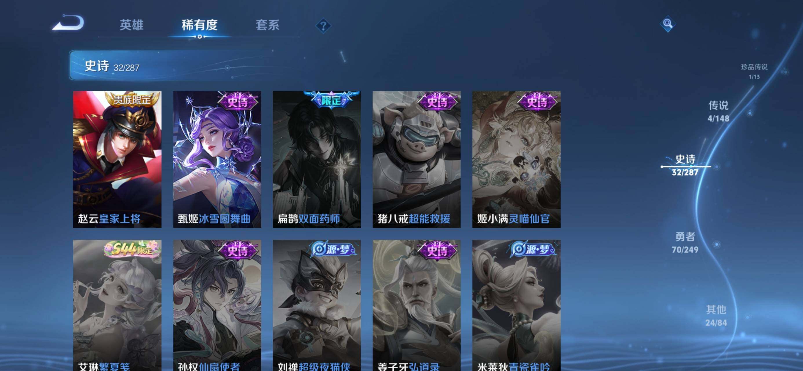 WZJZ4547793王者荣耀账号详情图13 WZJZ4547793王者荣耀账号详情图13