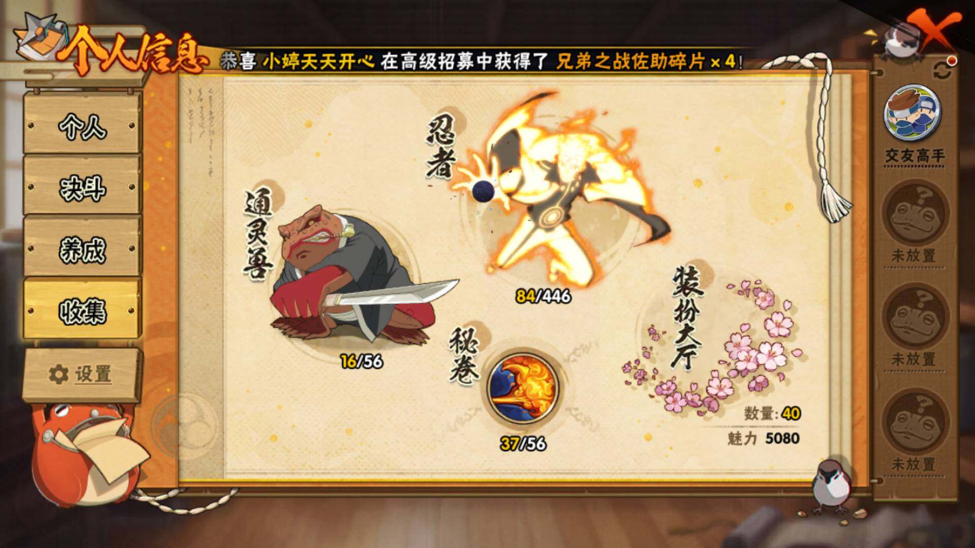 HYLFY446341火影忍者账号详情图6 HYLFY446341火影忍者账号详情图6