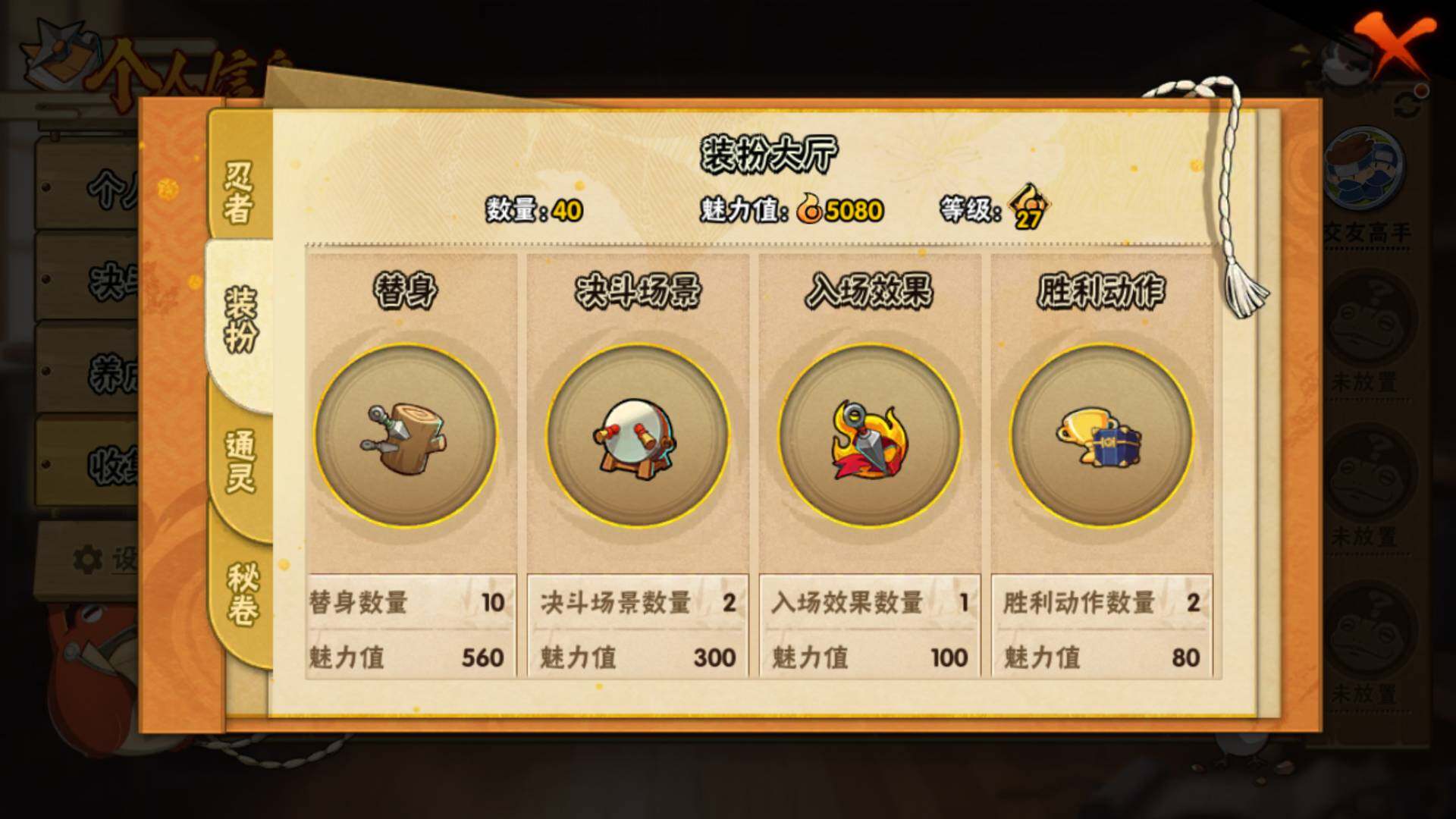 HYLFY446341火影忍者账号详情图11 HYLFY446341火影忍者账号详情图11