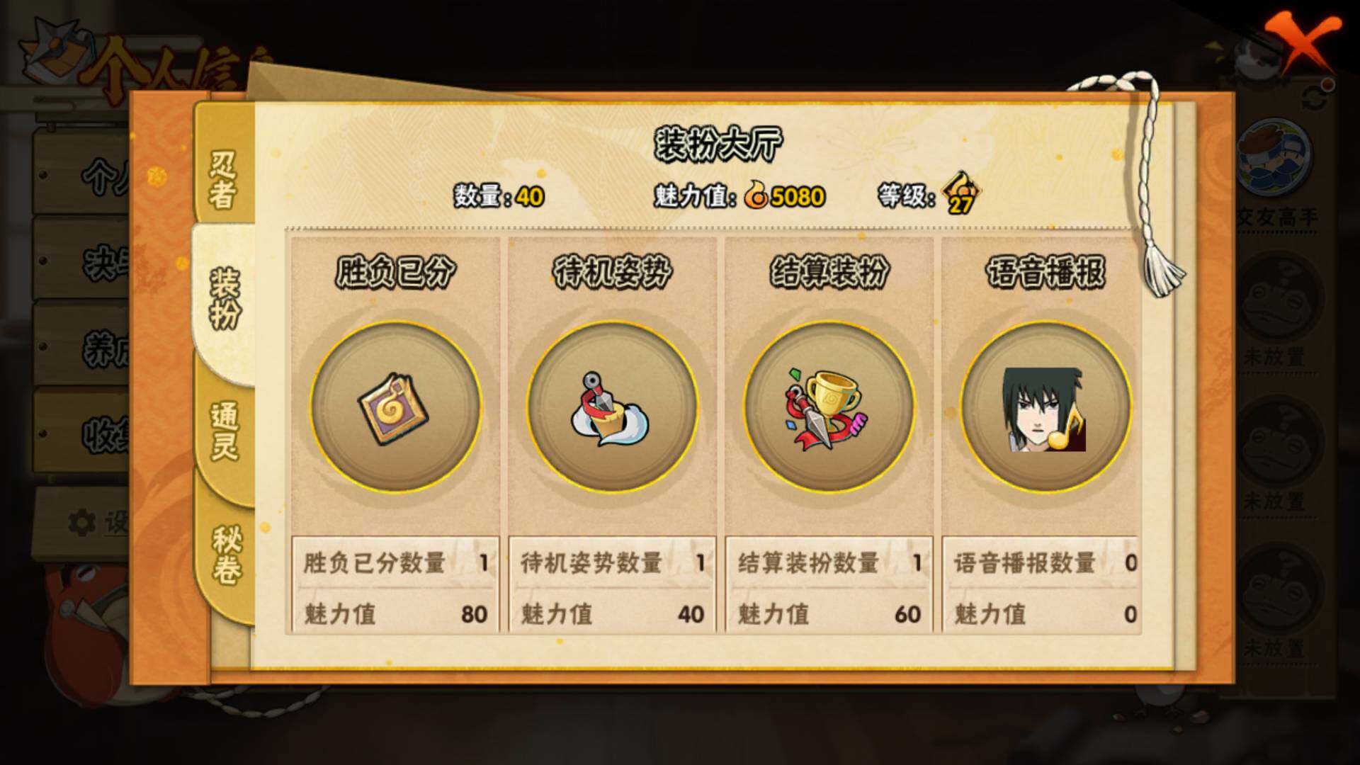 HYLFY446341火影忍者账号详情图12 HYLFY446341火影忍者账号详情图12