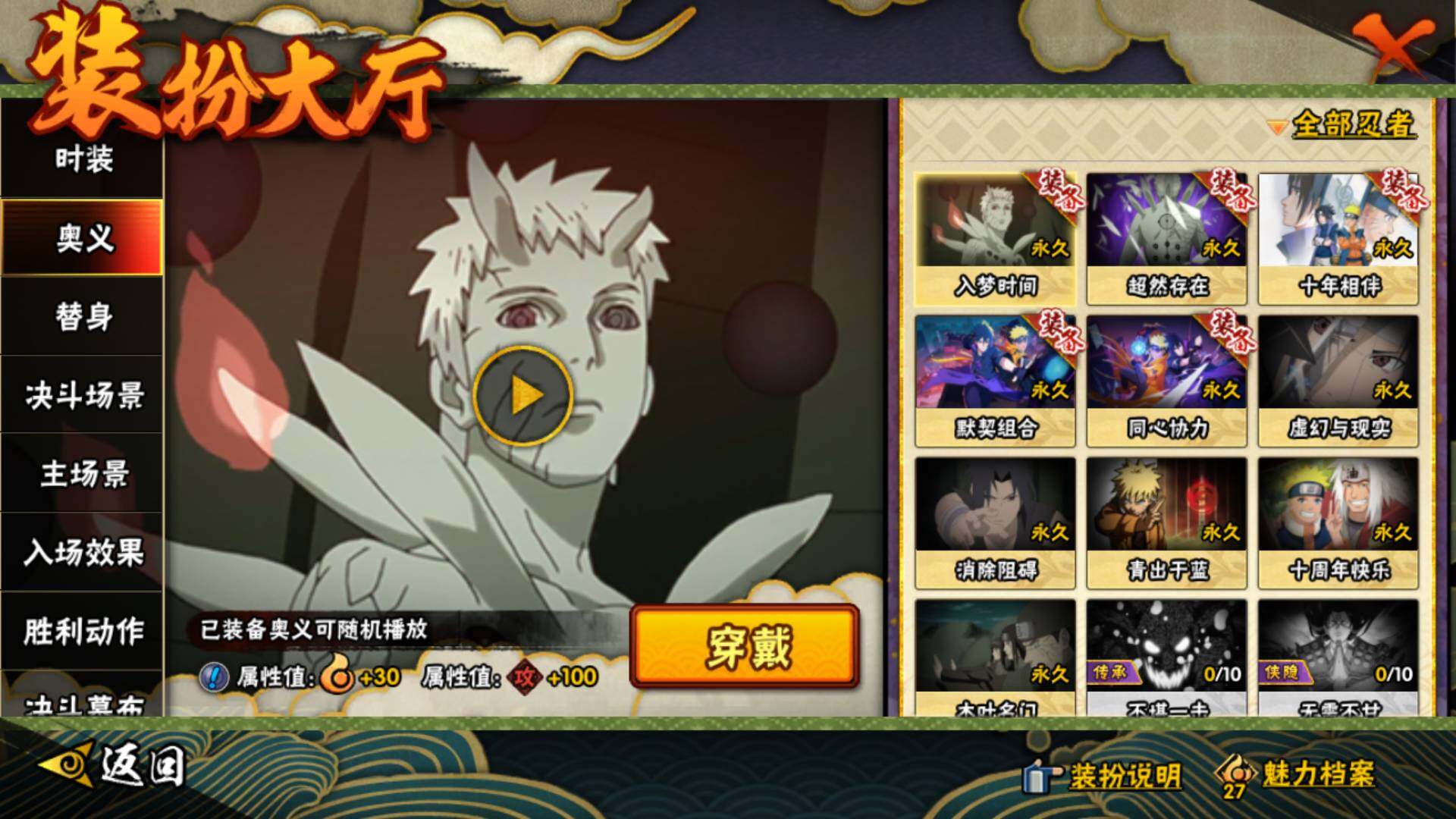 HYLFY446341火影忍者账号详情图22 HYLFY446341火影忍者账号详情图22