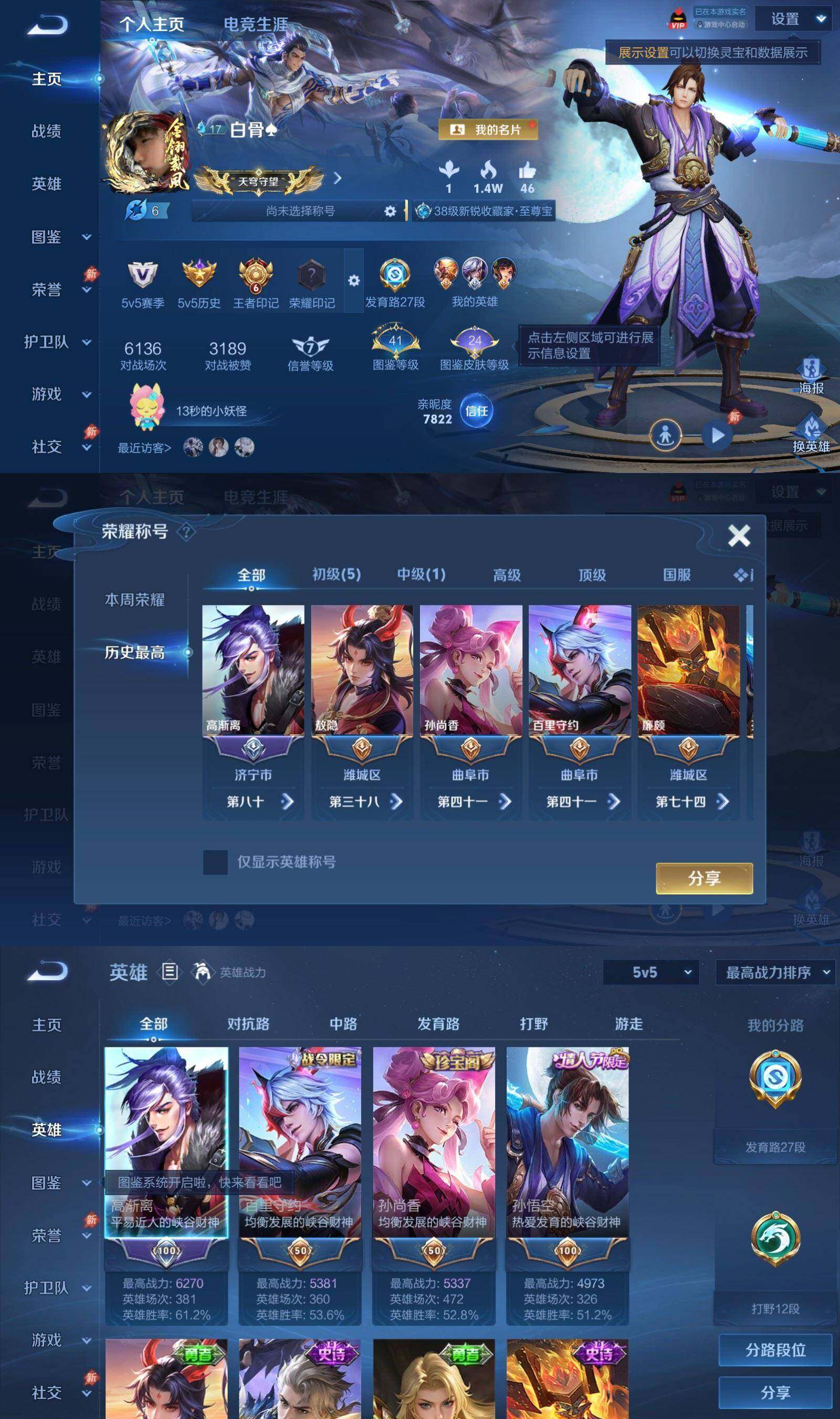 WZPX4538565王者荣耀账号详情图2 WZPX4538565王者荣耀账号详情图2