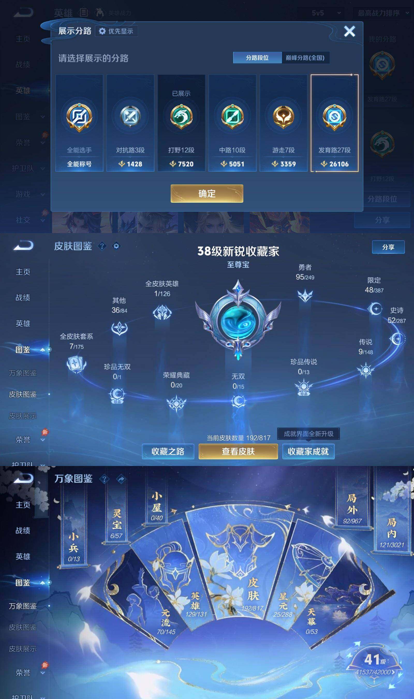 WZPX4538565王者荣耀账号详情图3 WZPX4538565王者荣耀账号详情图3