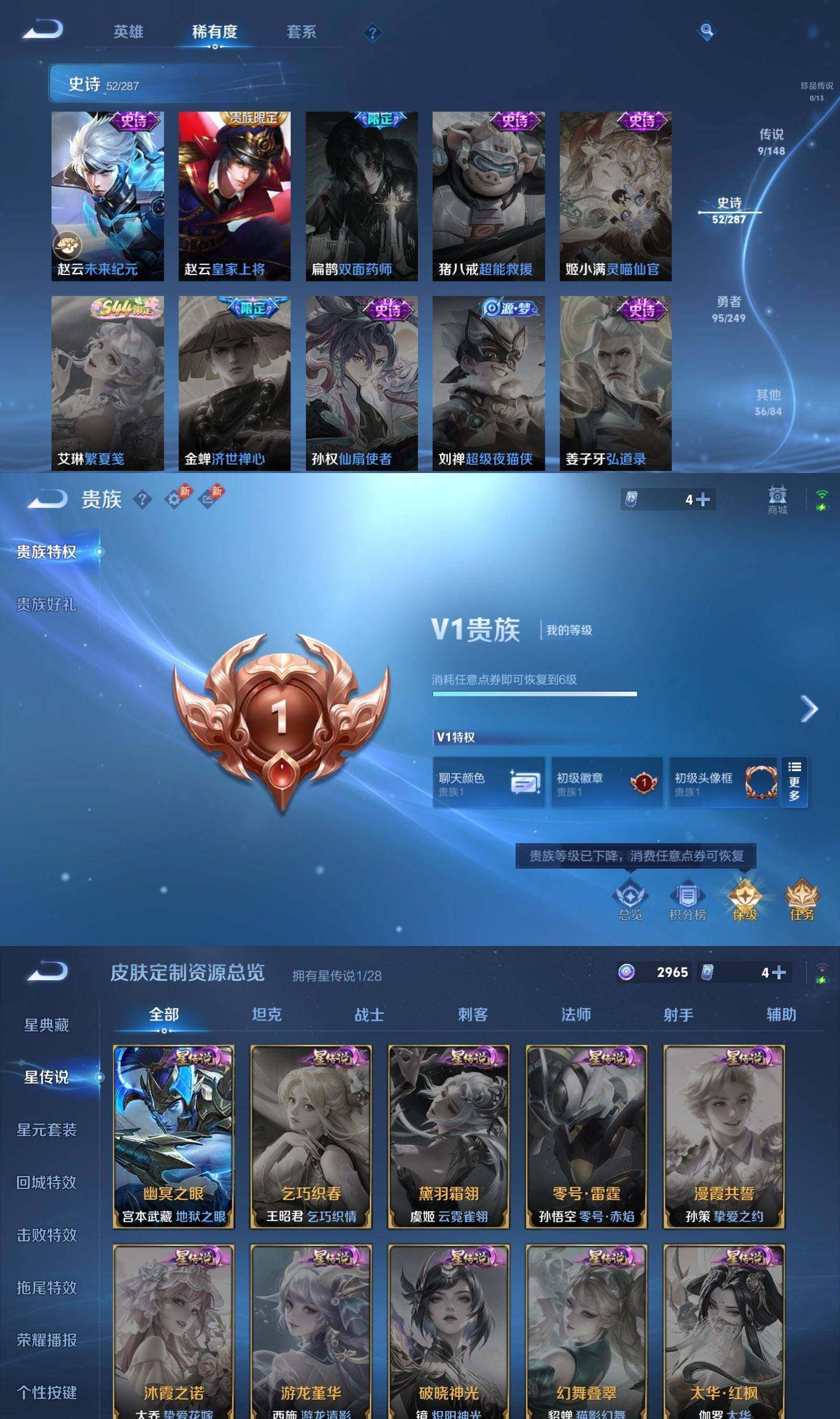WZPX4538565王者荣耀账号详情图6 WZPX4538565王者荣耀账号详情图6