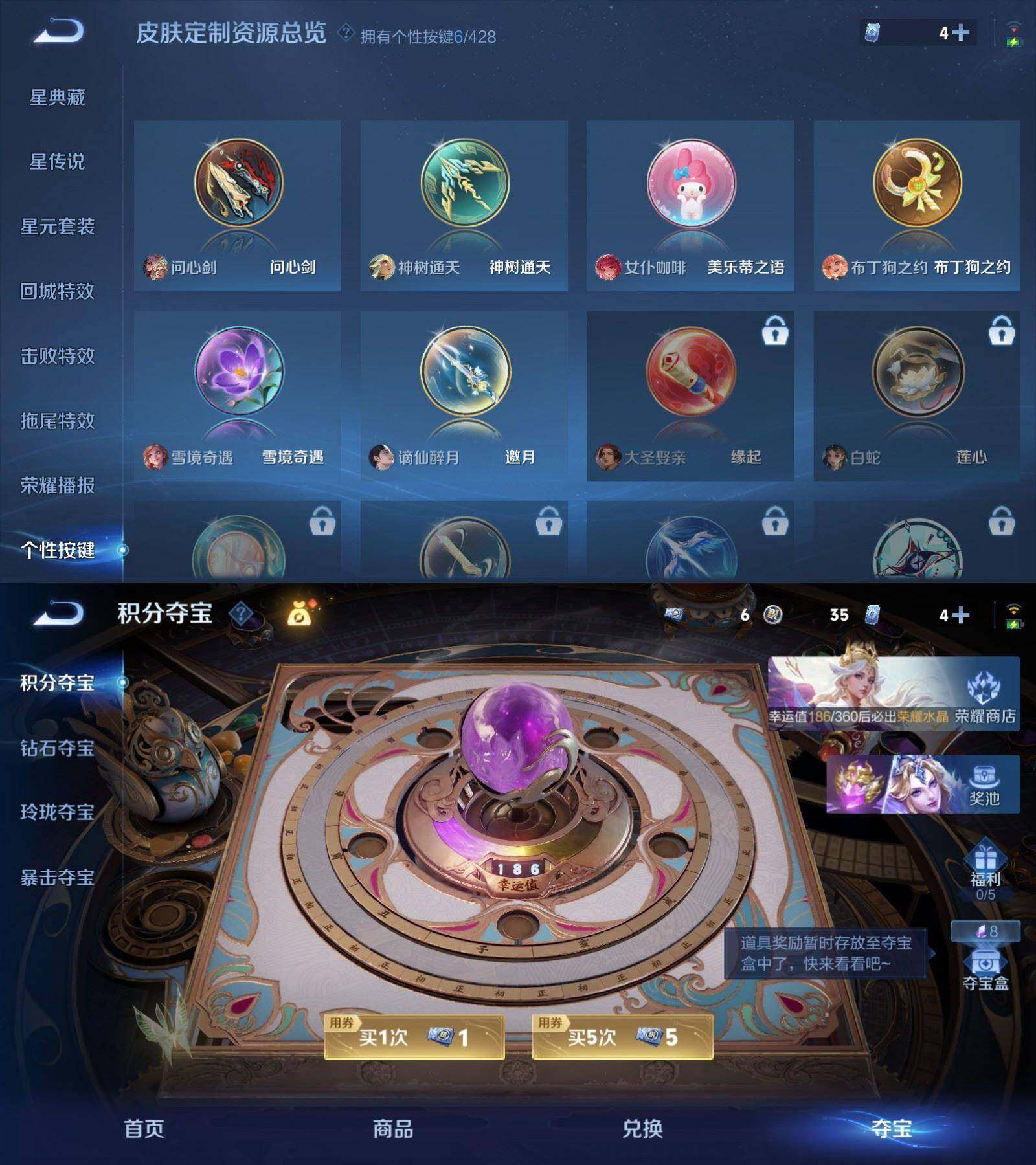 WZPX4538565王者荣耀账号详情图7 WZPX4538565王者荣耀账号详情图7
