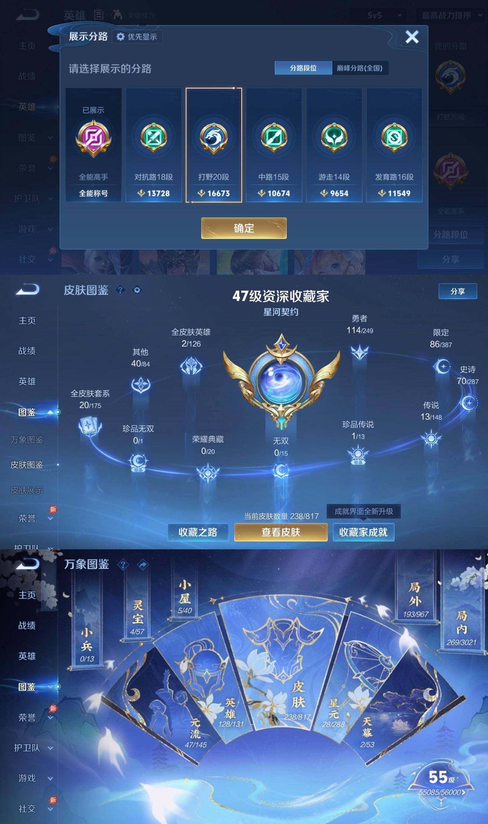 WZQM4538587王者荣耀账号详情图4 WZQM4538587王者荣耀账号详情图4