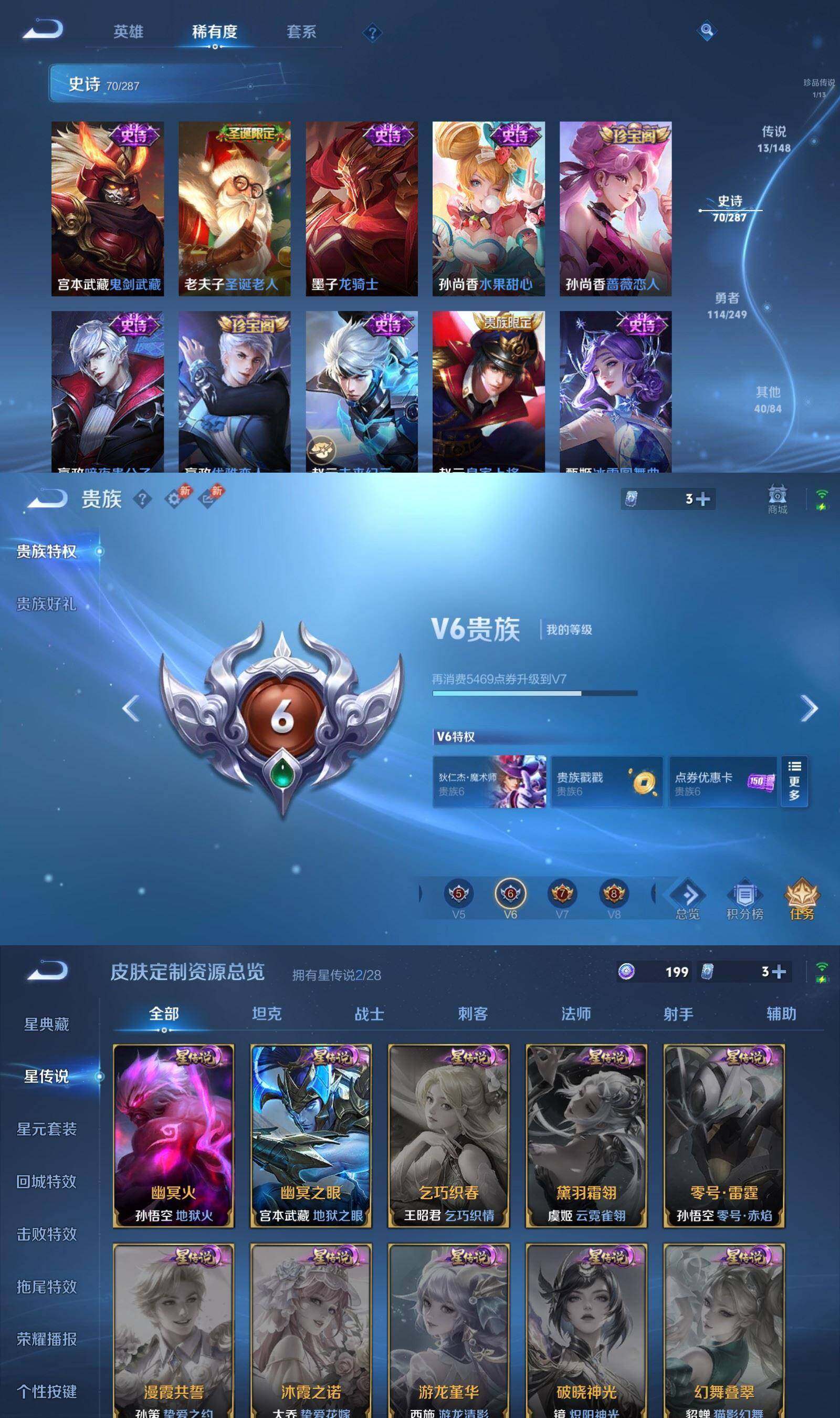 WZQM4538587王者荣耀账号详情图8 WZQM4538587王者荣耀账号详情图8