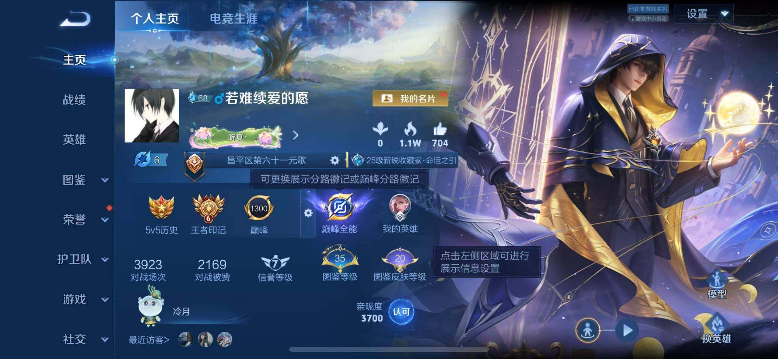 王者荣耀账号苹果QQ苹果Q-V6-最强王者段位-128英雄-127皮肤-1典藏皮肤-1珍品传说-8传说-43史诗-1金标