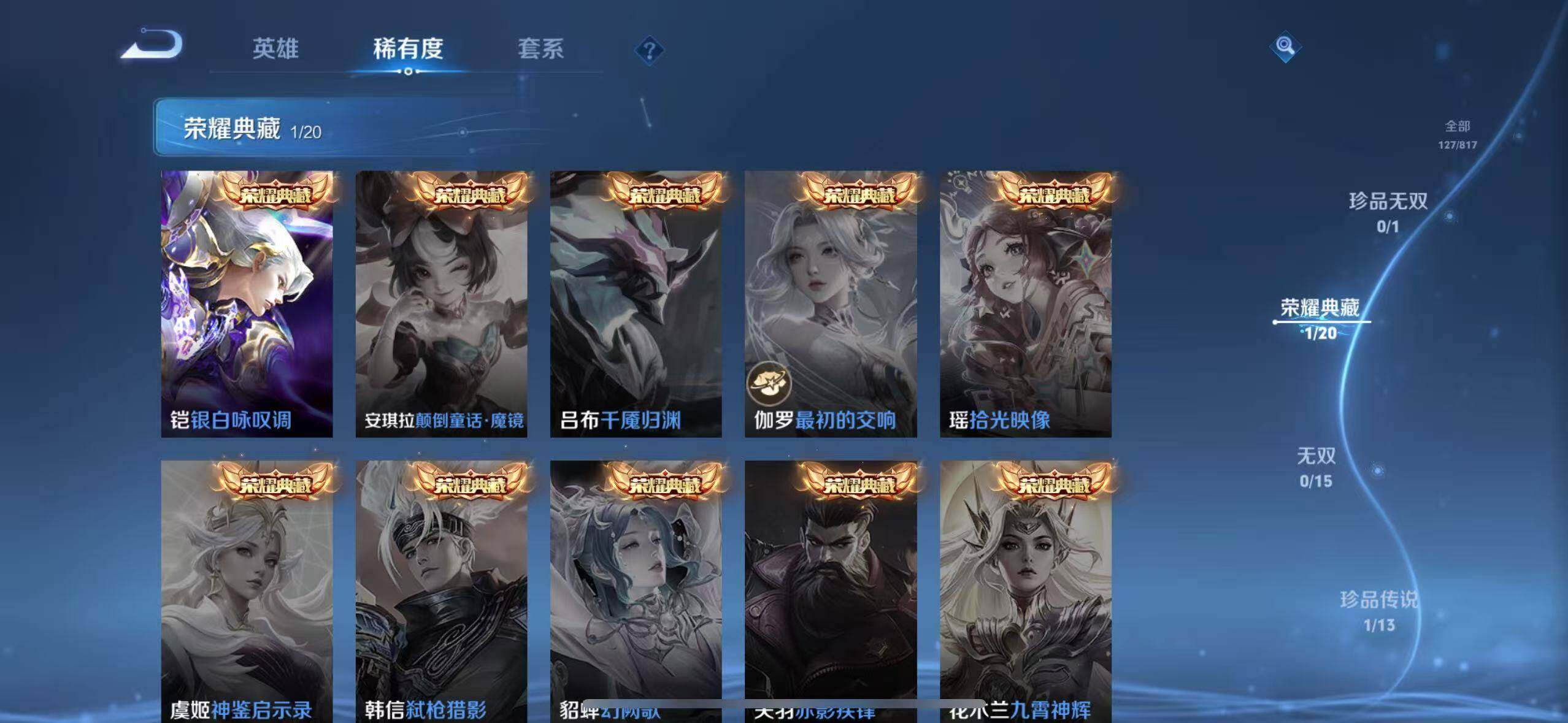 WZQM4545741王者荣耀账号详情图6 WZQM4545741王者荣耀账号详情图6