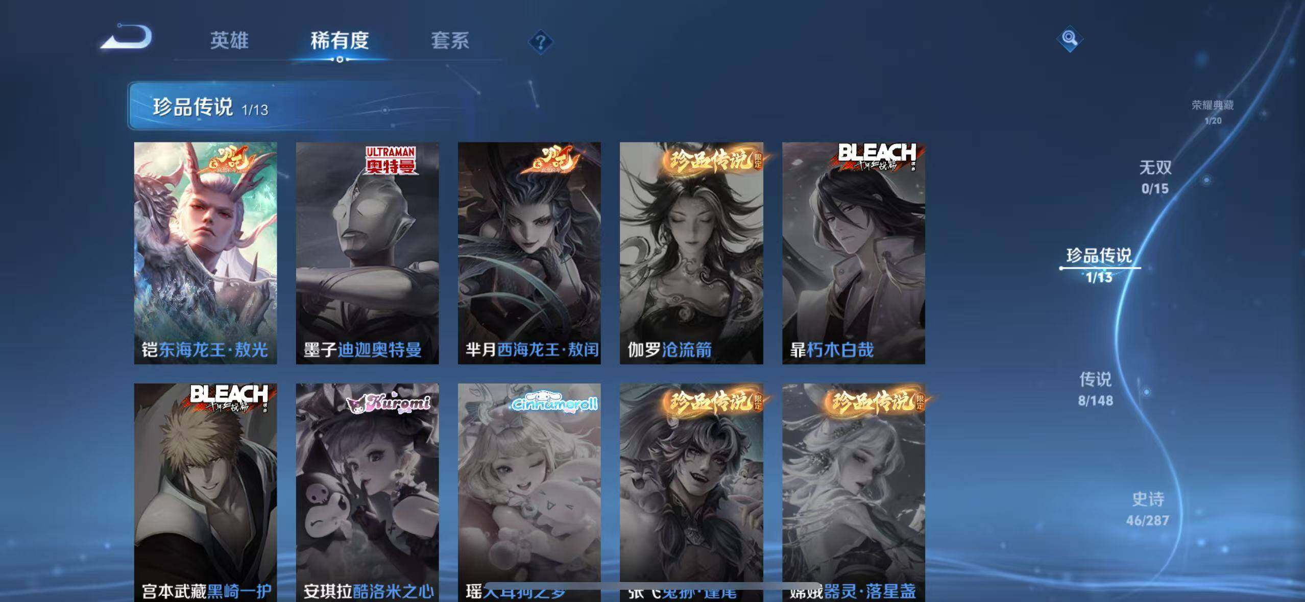 WZQM4545741王者荣耀账号详情图7 WZQM4545741王者荣耀账号详情图7