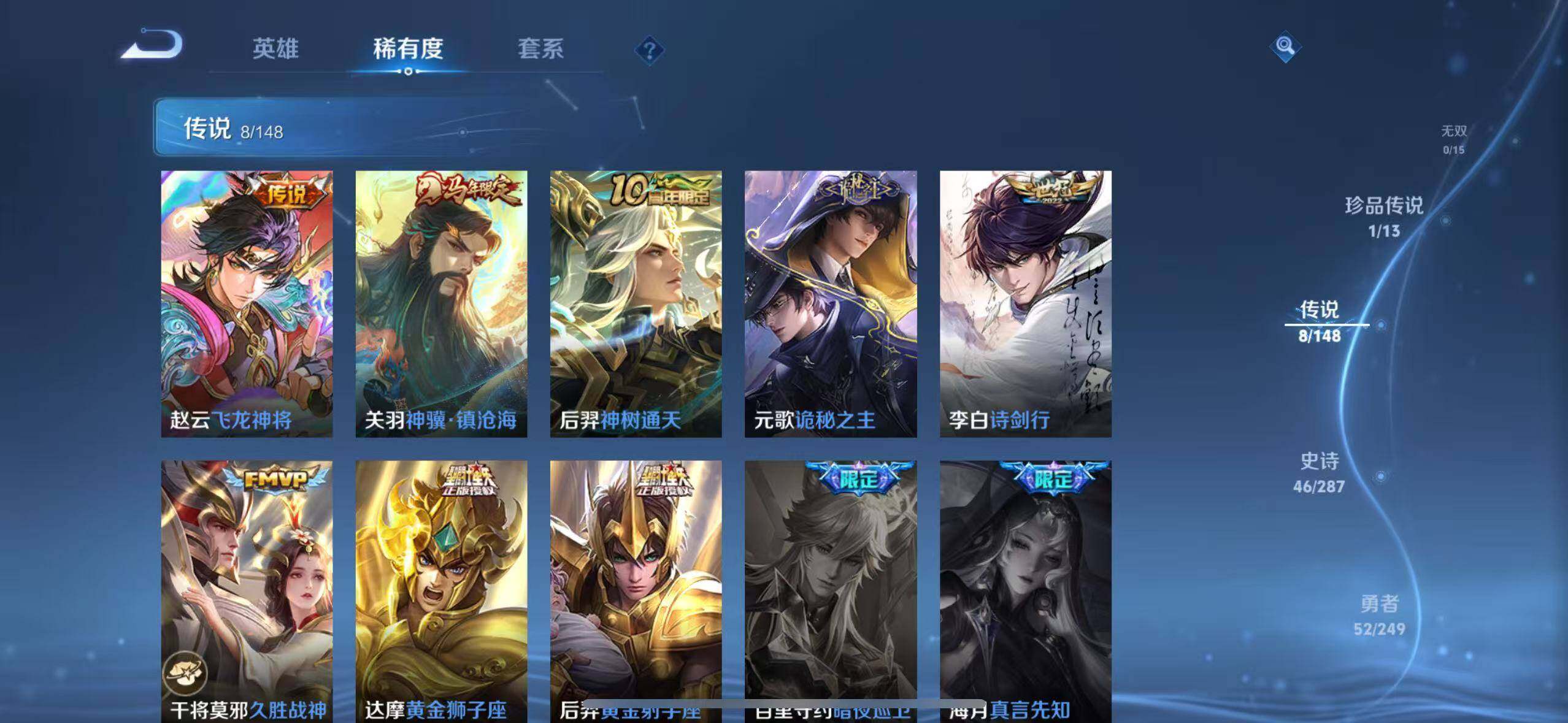 WZQM4545741王者荣耀账号详情图8 WZQM4545741王者荣耀账号详情图8