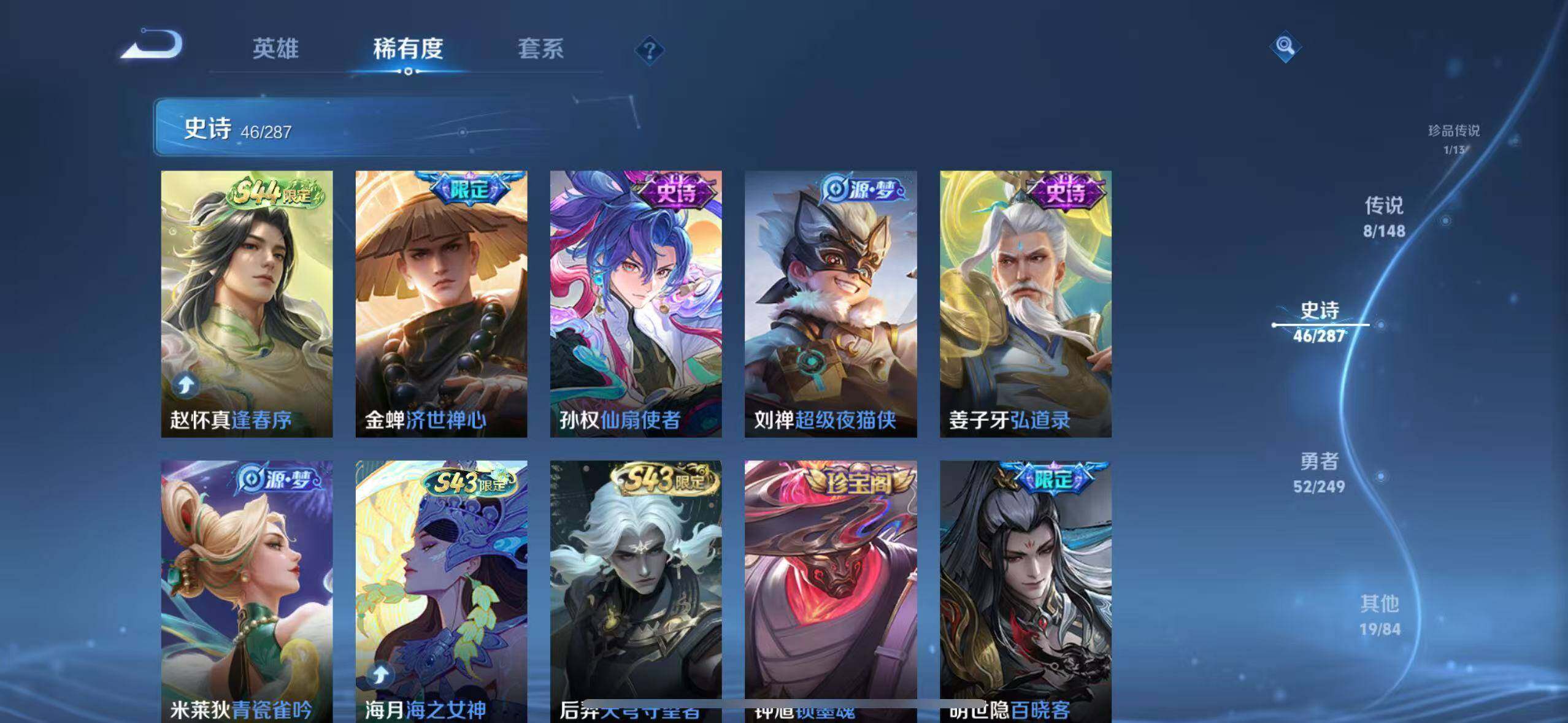 WZQM4545741王者荣耀账号详情图9 WZQM4545741王者荣耀账号详情图9