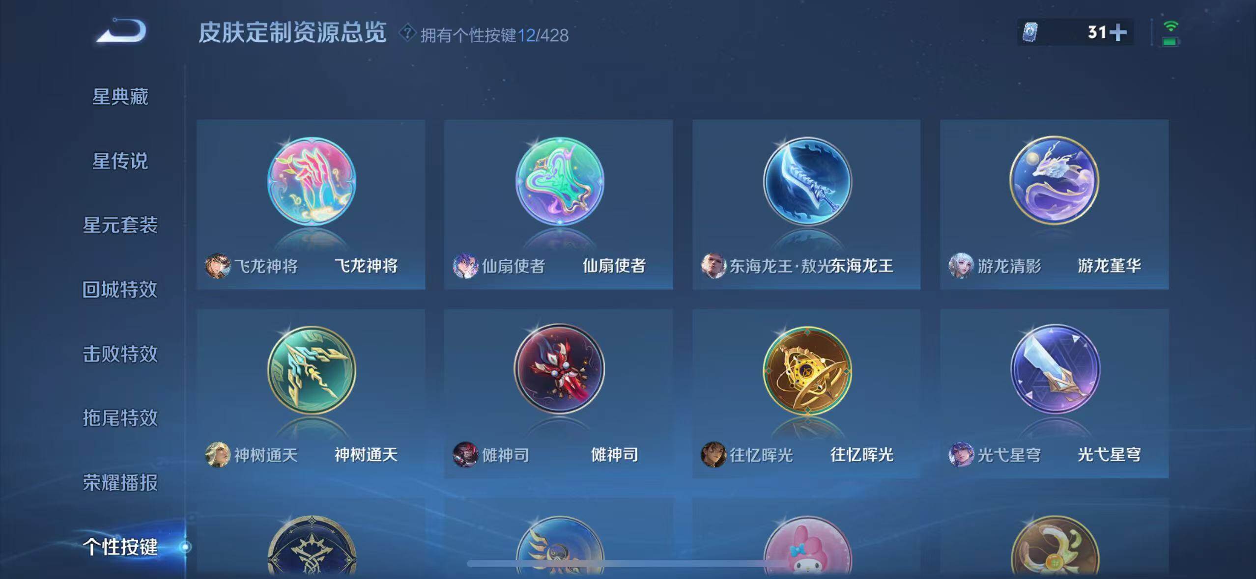 WZQM4545741王者荣耀账号详情图11 WZQM4545741王者荣耀账号详情图11