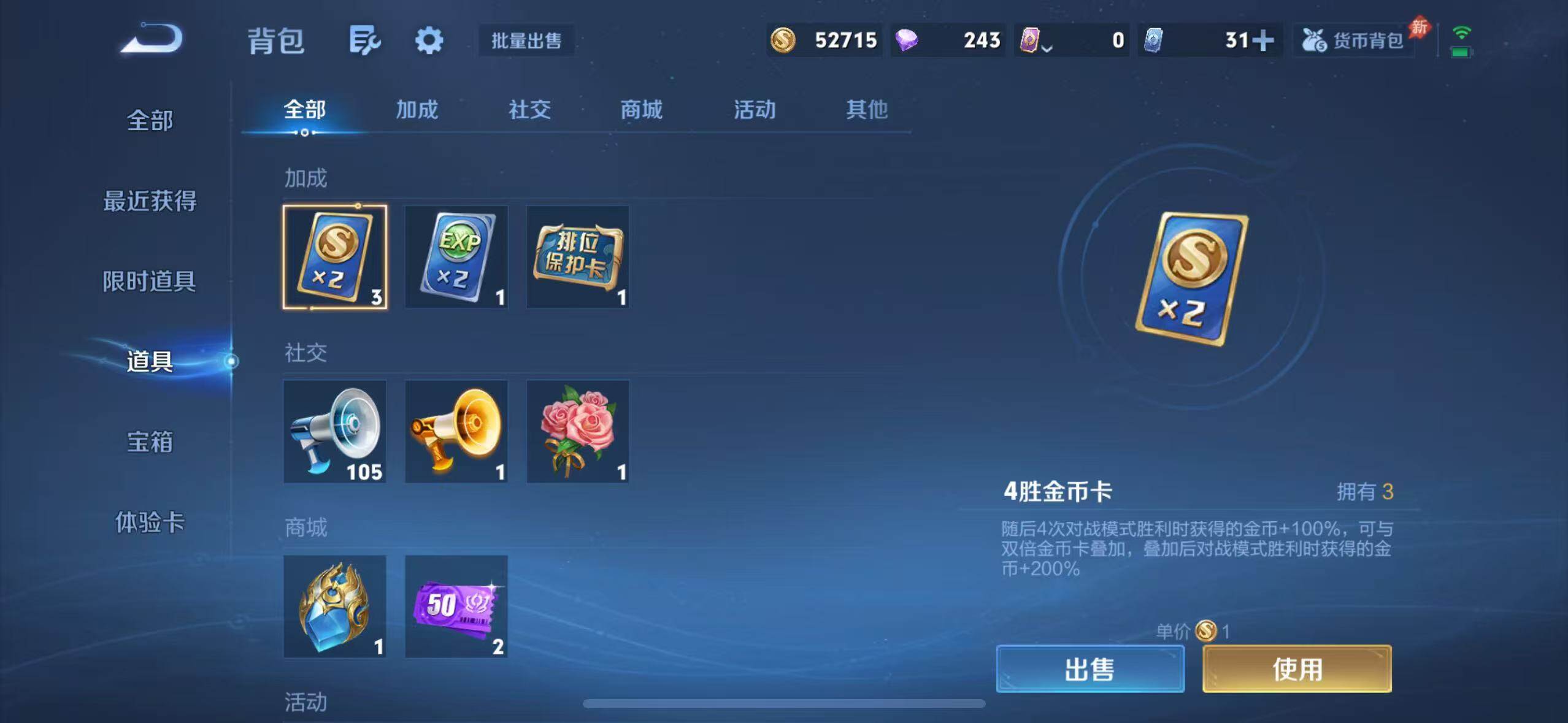 WZQM4545741王者荣耀账号详情图12 WZQM4545741王者荣耀账号详情图12